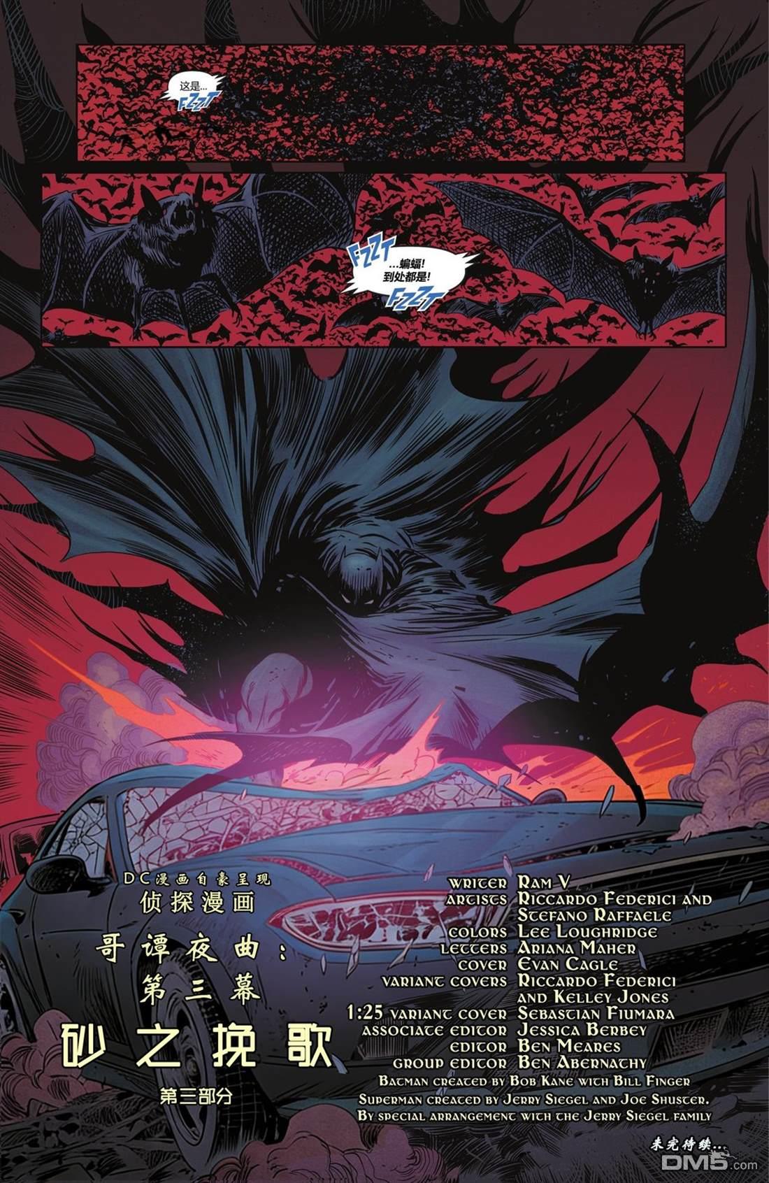 侦探漫画v1 第1083话 第21页