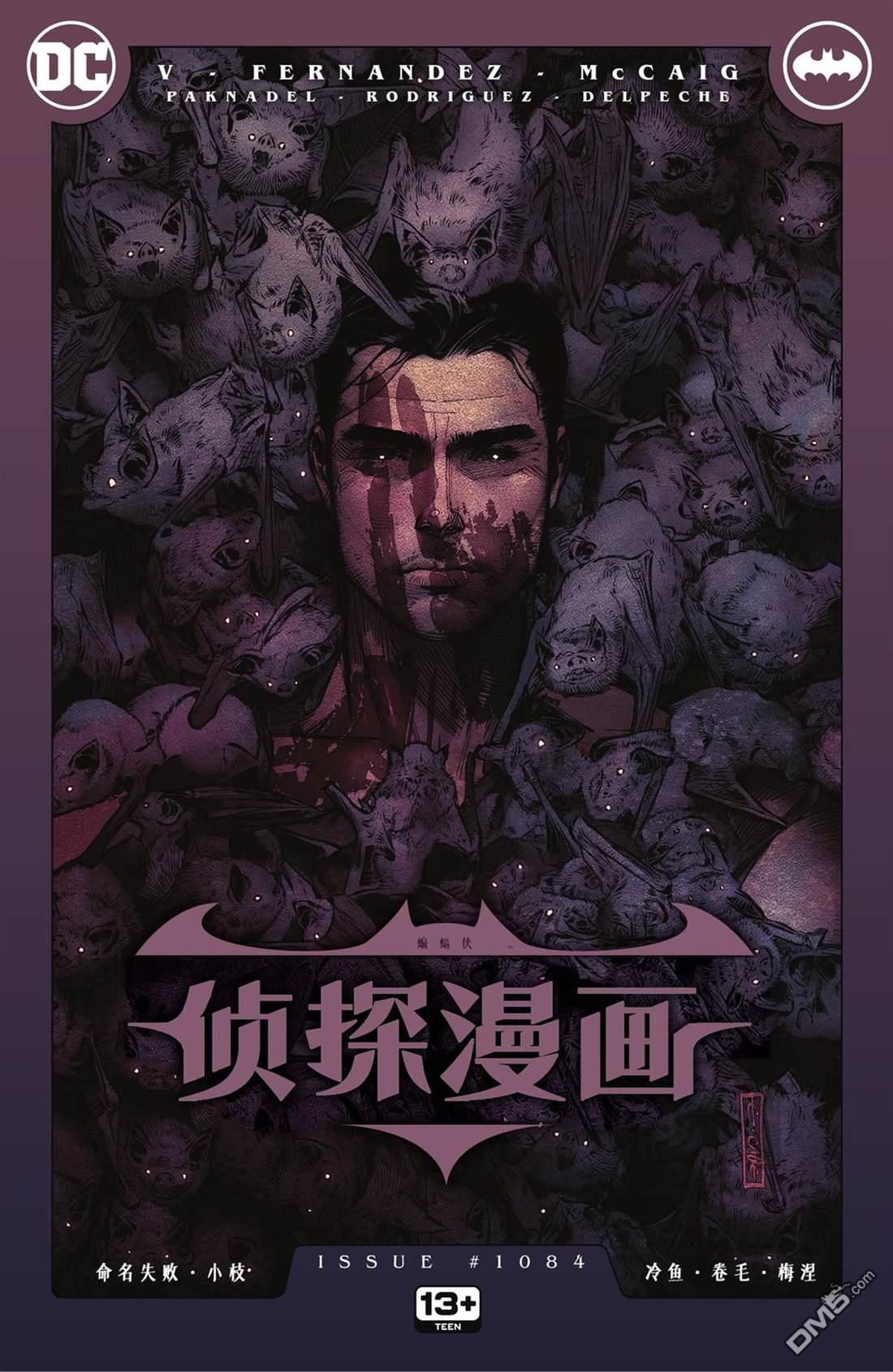 侦探漫画v1 第1084话 第1页
