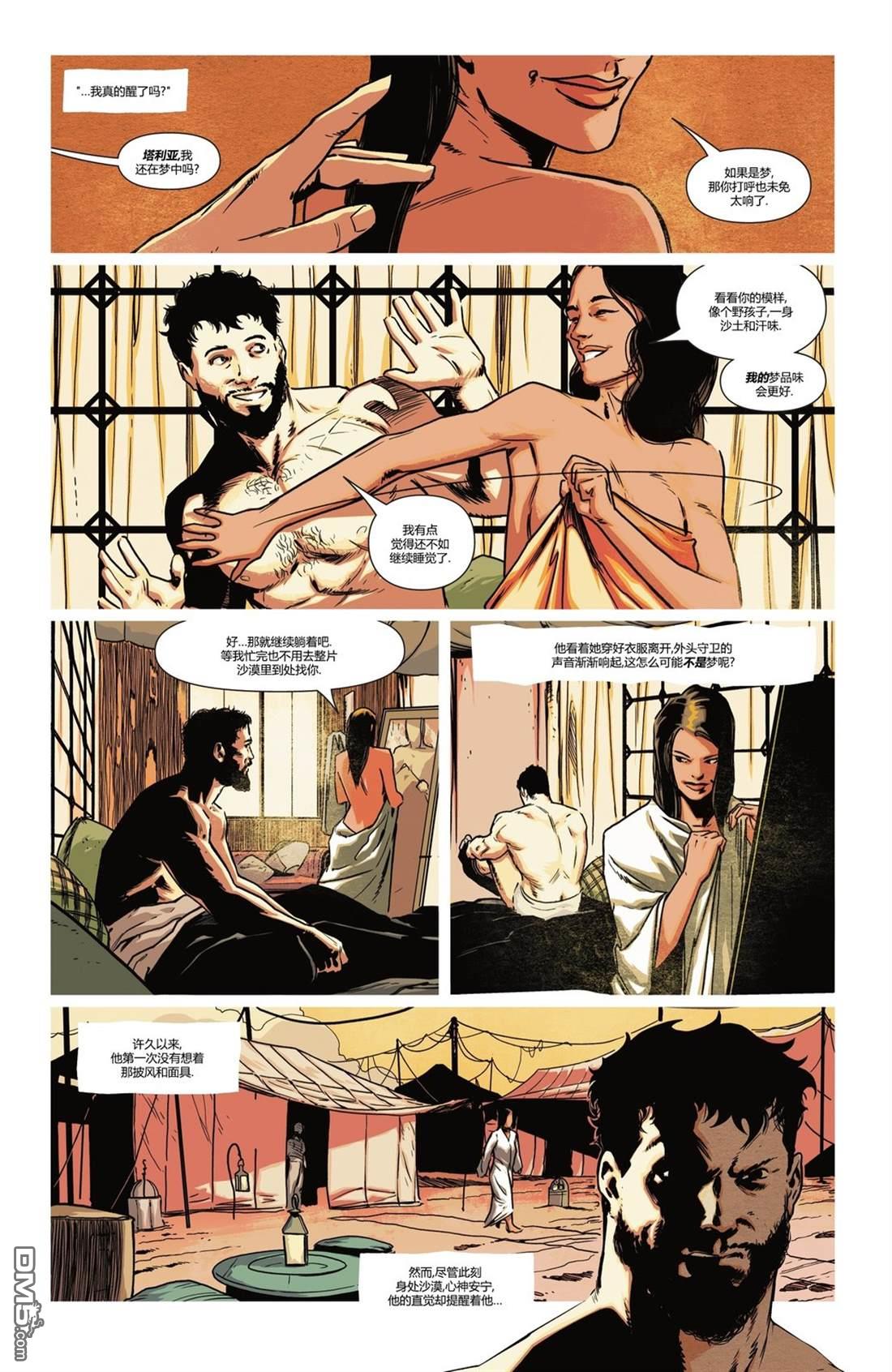 侦探漫画v1 第1084话 第10页