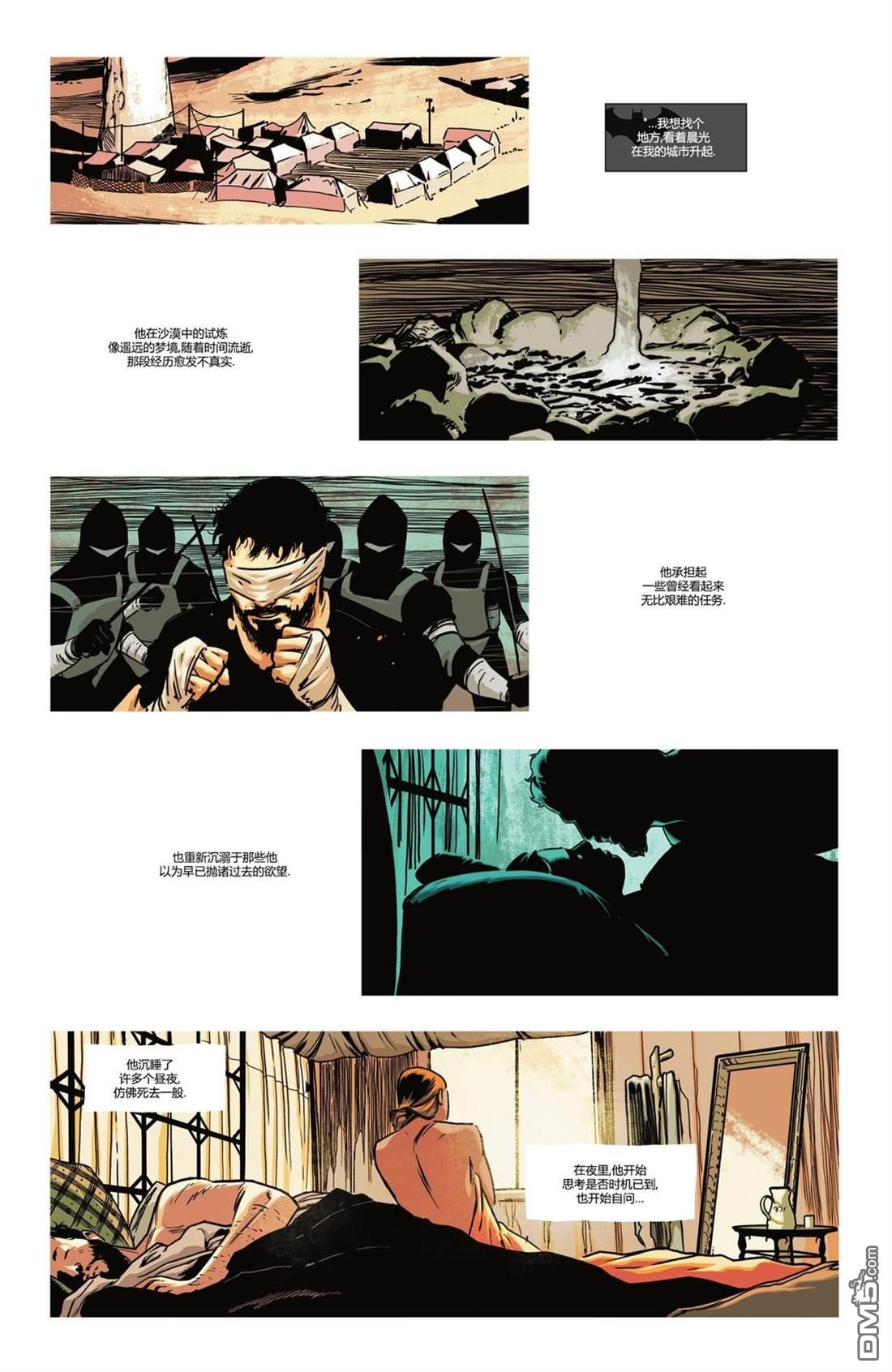 侦探漫画v1 第1084话 第9页