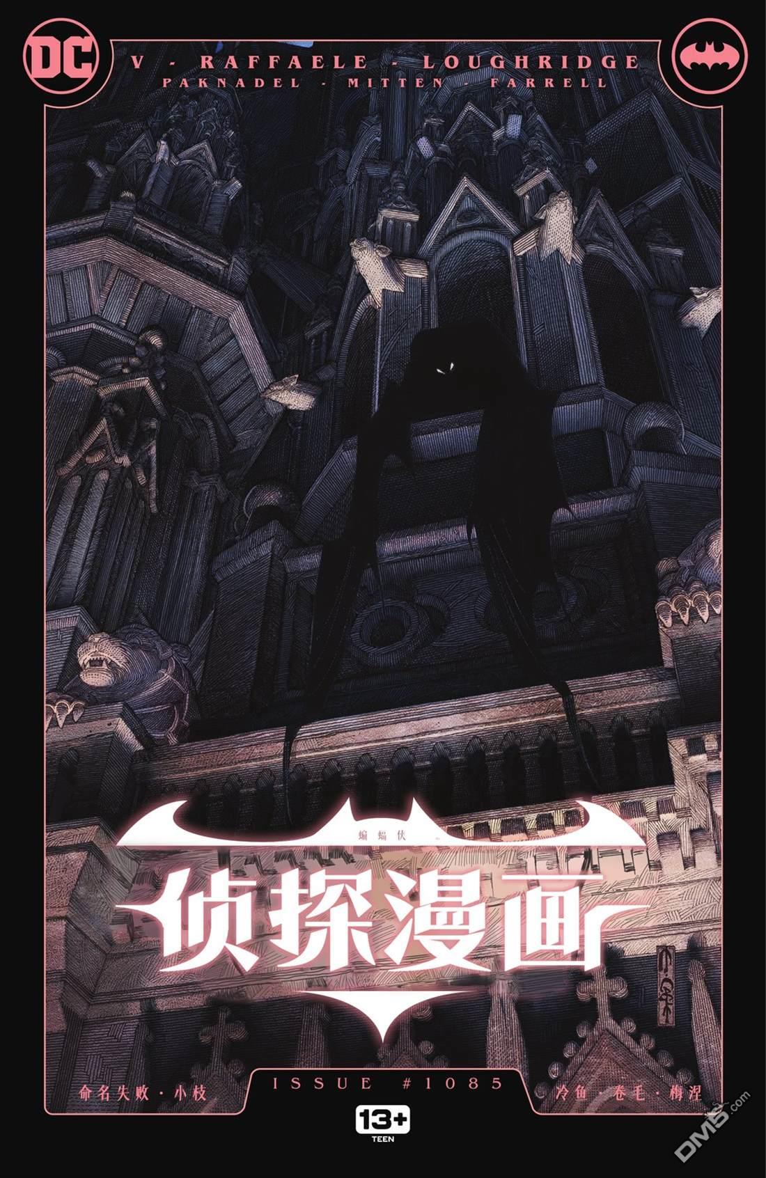 侦探漫画v1 第1085话 第1页