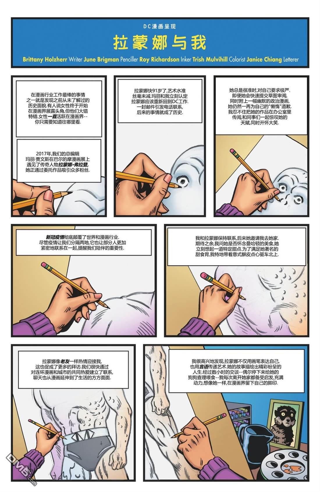 侦探漫画v1 第1085话 第30页