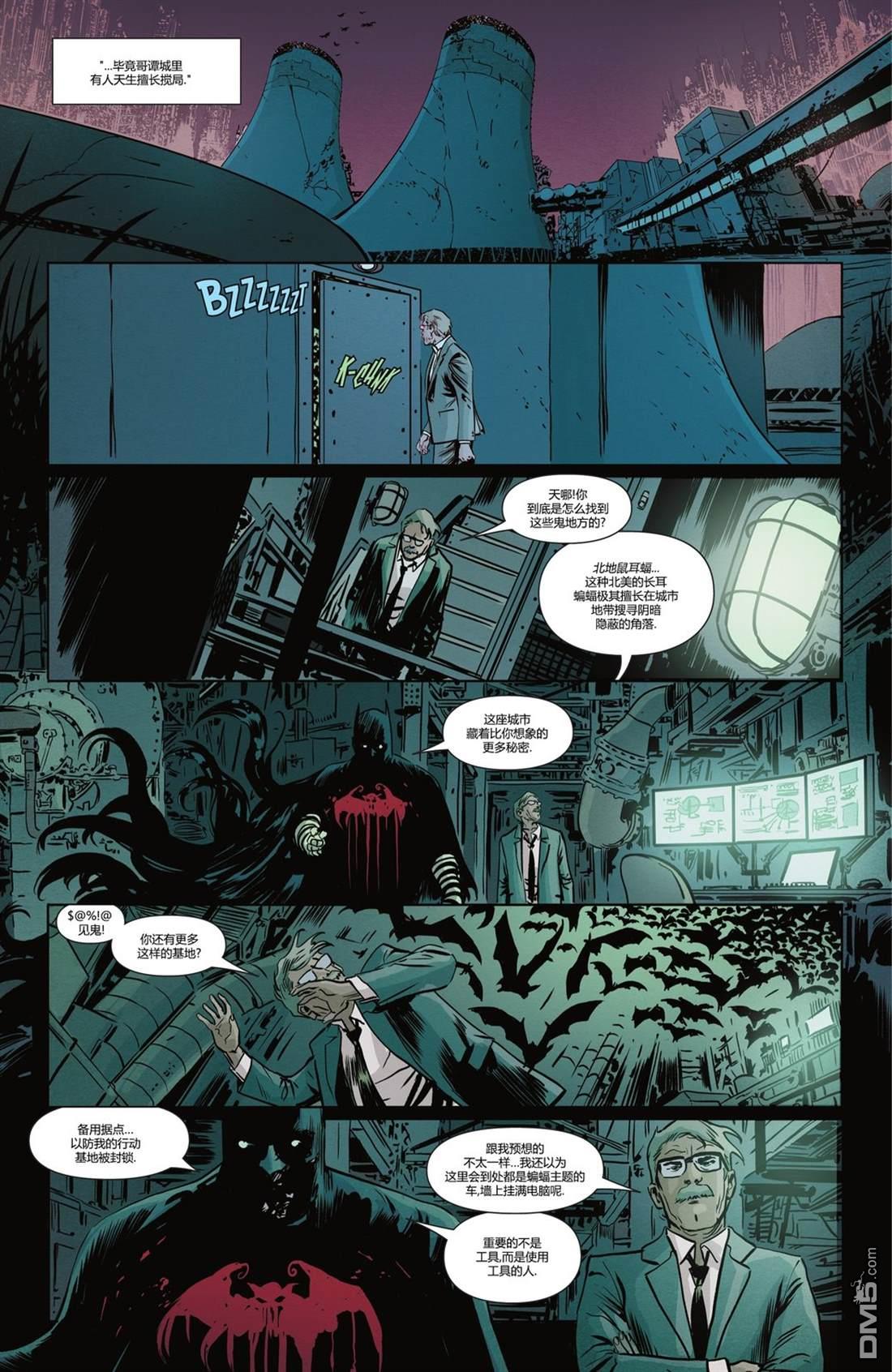 侦探漫画v1 第1085话 第8页