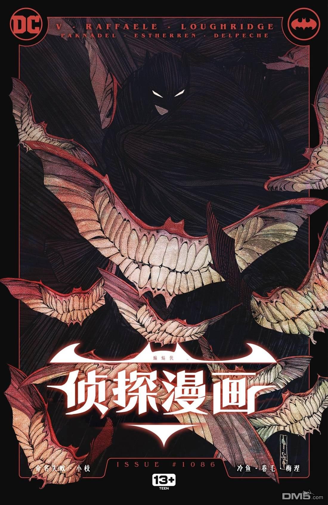 侦探漫画v1 第1086话 第1页