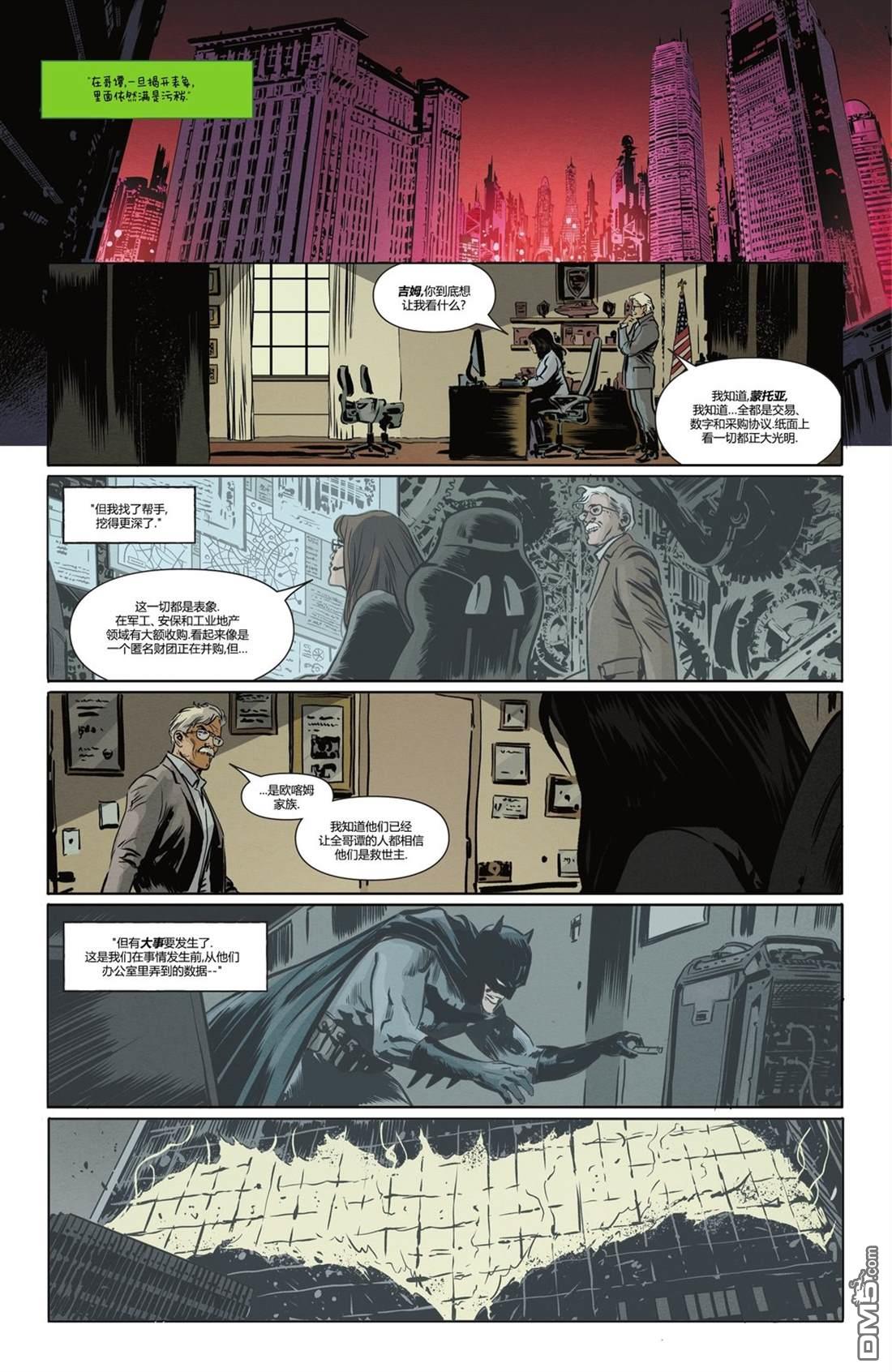 侦探漫画v1 第1086话 第11页