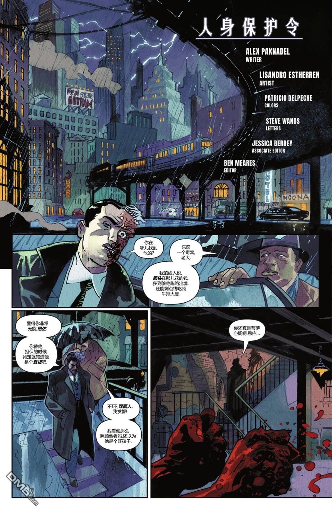 侦探漫画v1 第1086话 第22页