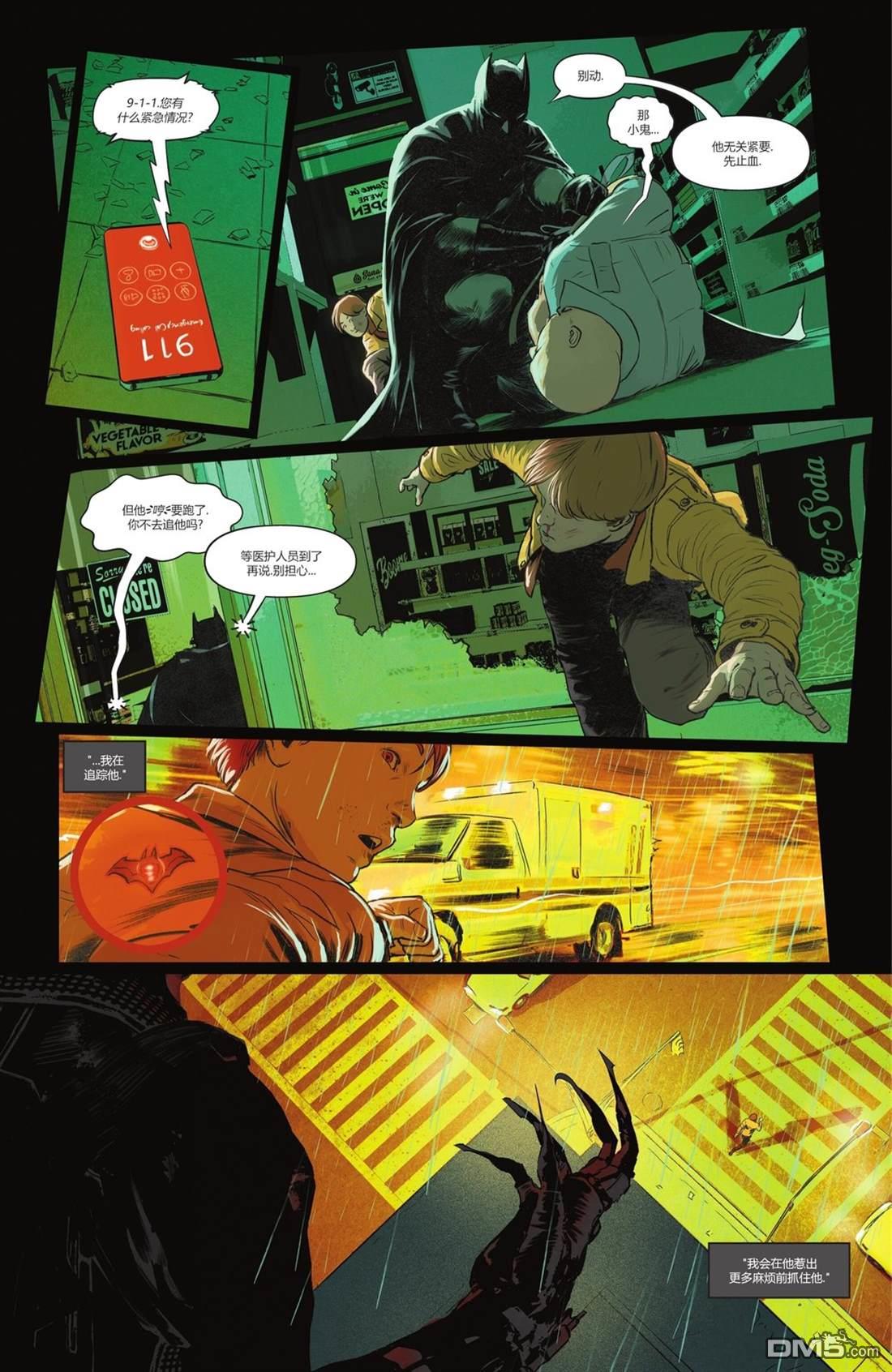 侦探漫画v1 第1090话 第14页