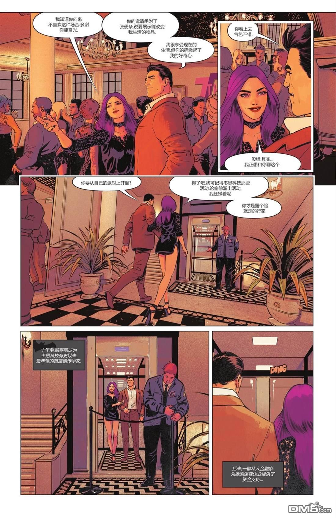 侦探漫画v1 第1090话 第19页