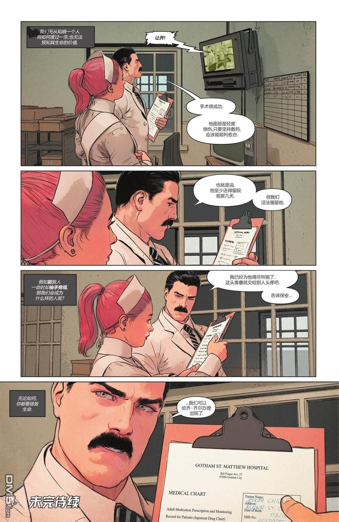 侦探漫画v1 第1090话 第23页