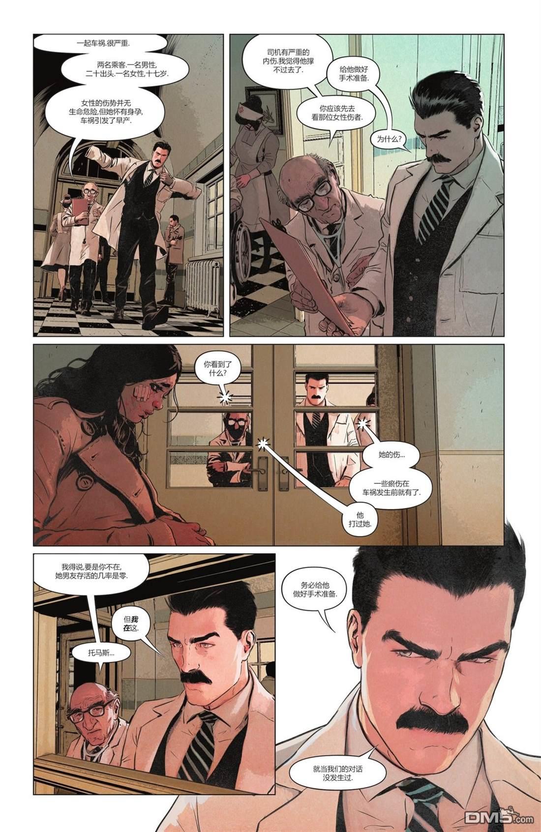 侦探漫画v1 第1090话 第6页