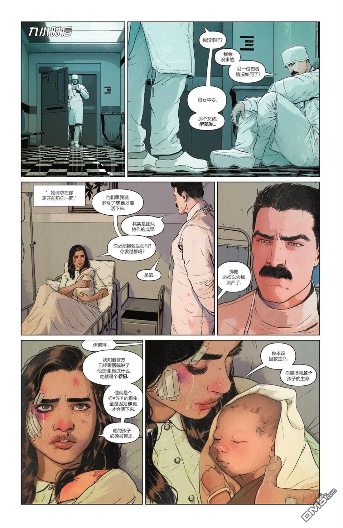 侦探漫画v1 第1090话 第7页
