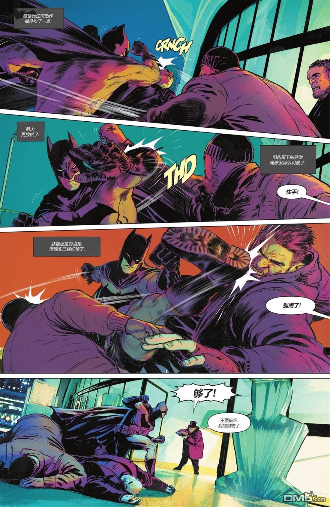 侦探漫画v1 第1091话 第21页
