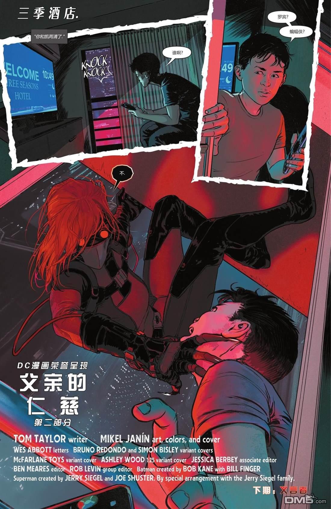 侦探漫画v1 第1091话 第24页