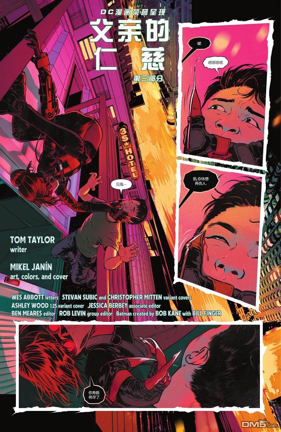 侦探漫画v1 第1092话 第3页