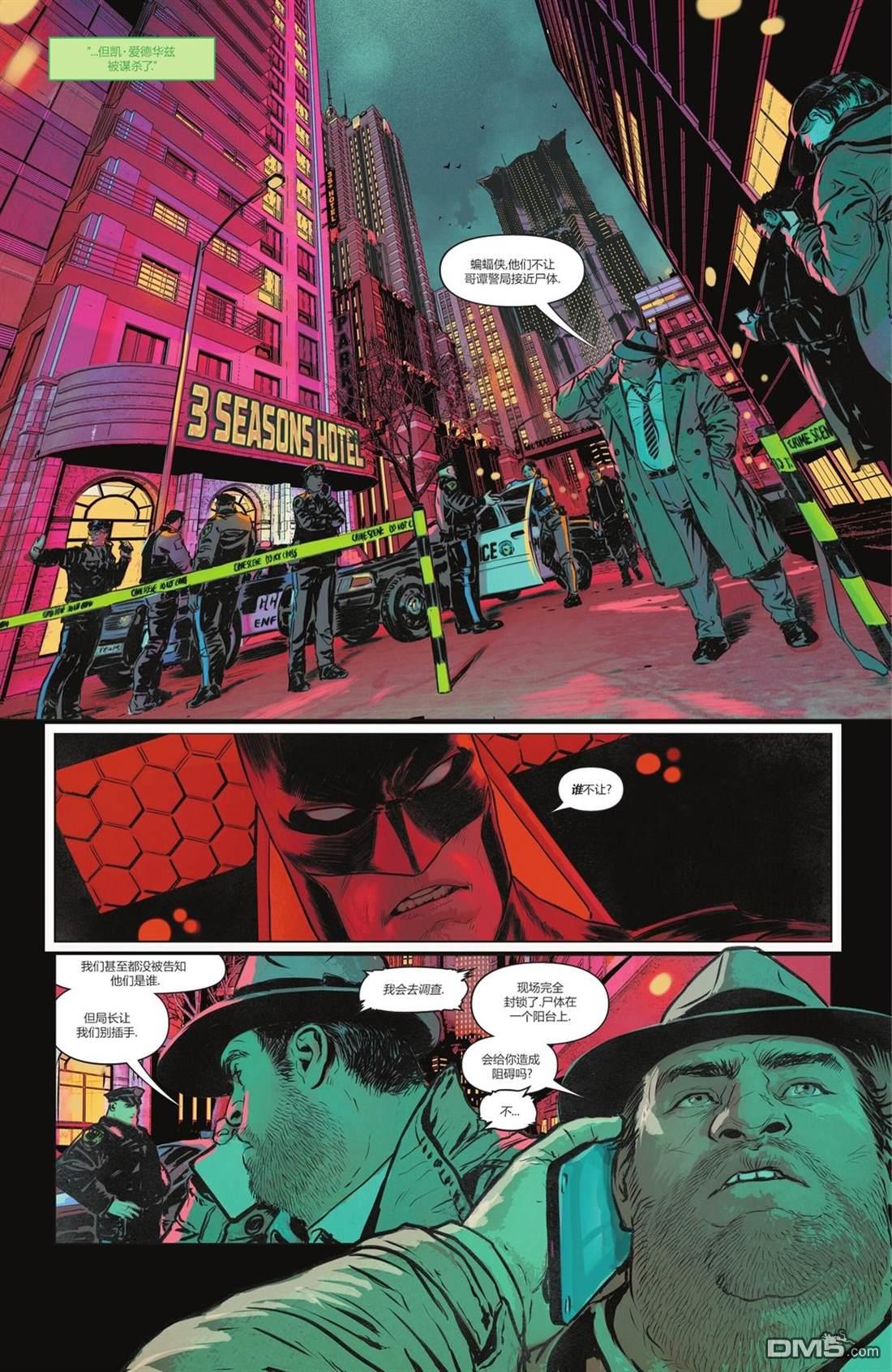 侦探漫画v1 第1092话 第6页