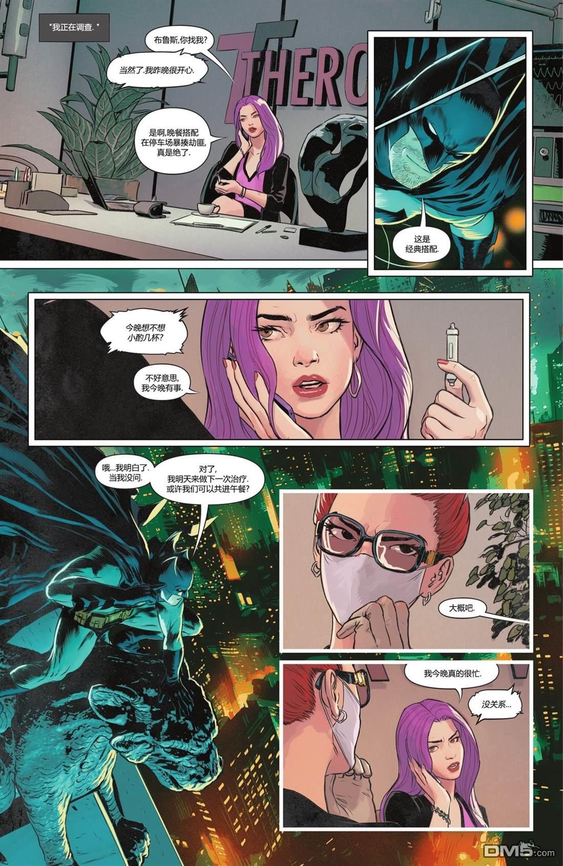 侦探漫画v1 第1093话 第14页