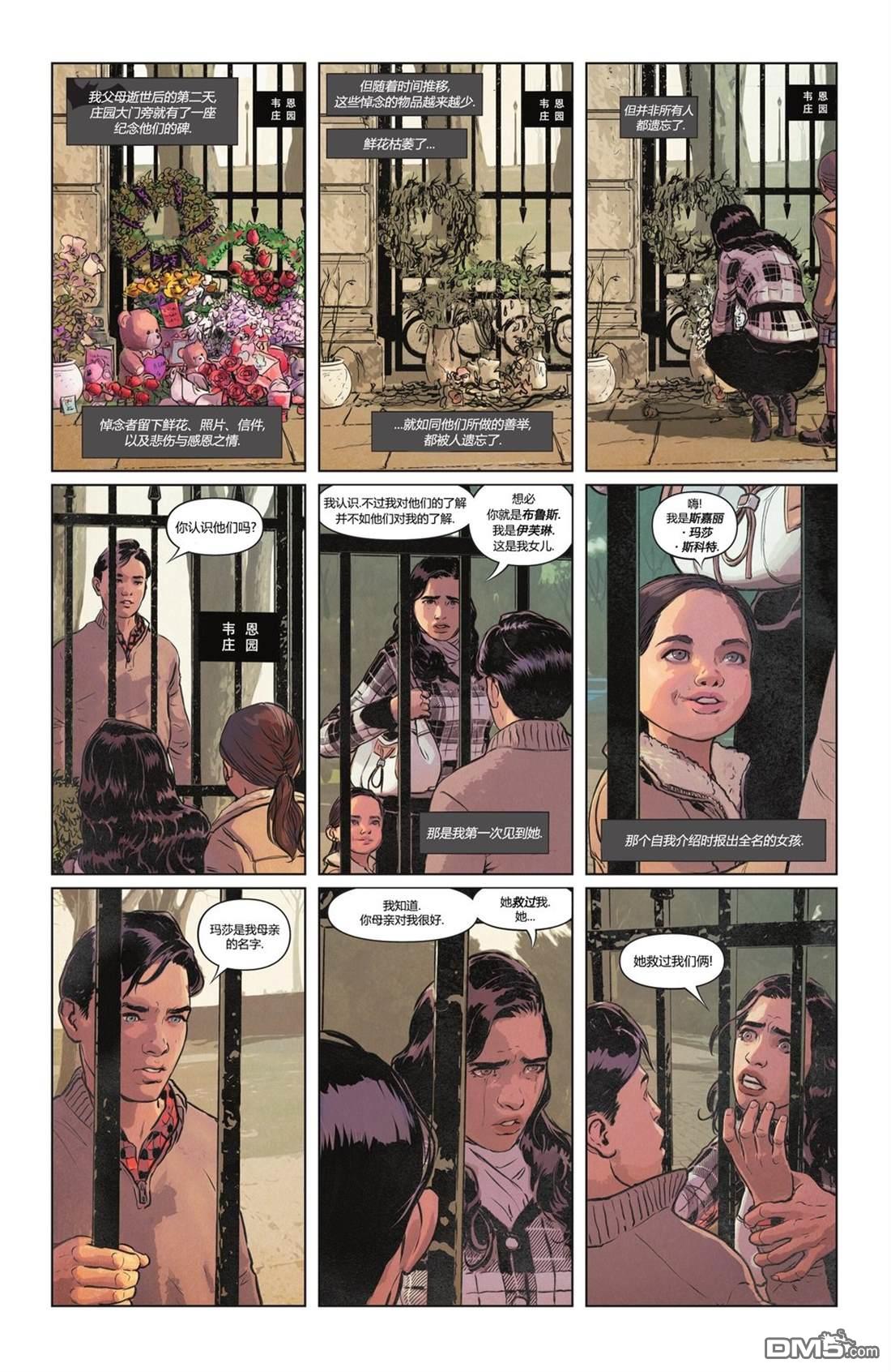 侦探漫画v1 第1093话 第2页