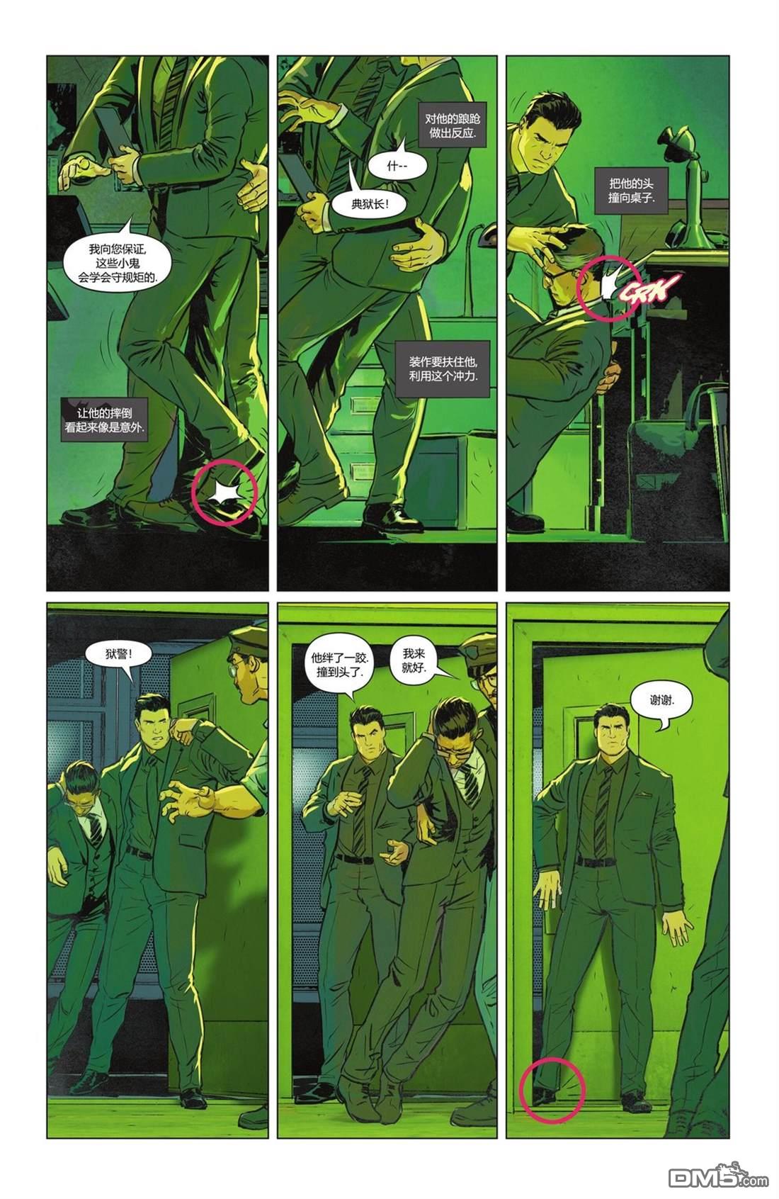 侦探漫画v1 第1094话 第11页