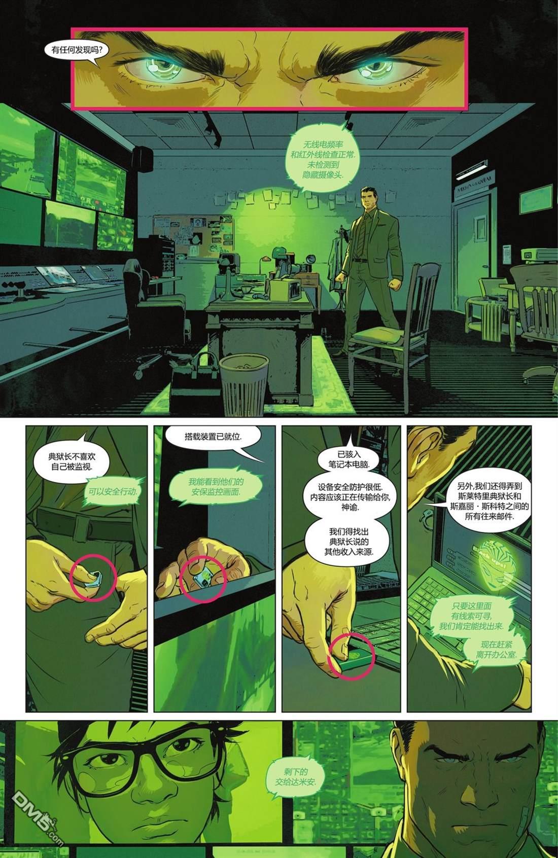 侦探漫画v1 第1094话 第12页