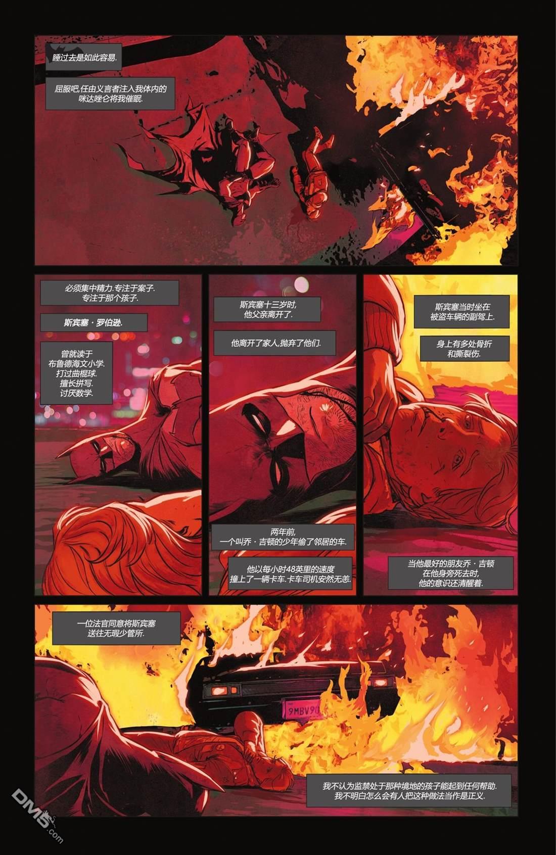 侦探漫画v1 第1094话 第2页