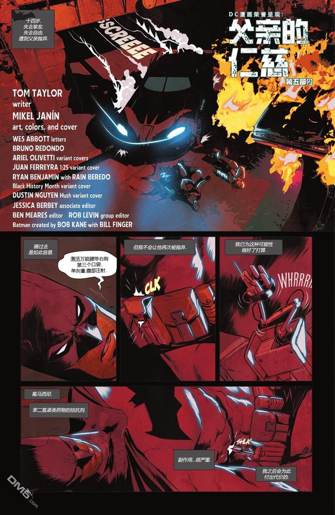 侦探漫画v1 第1094话 第3页