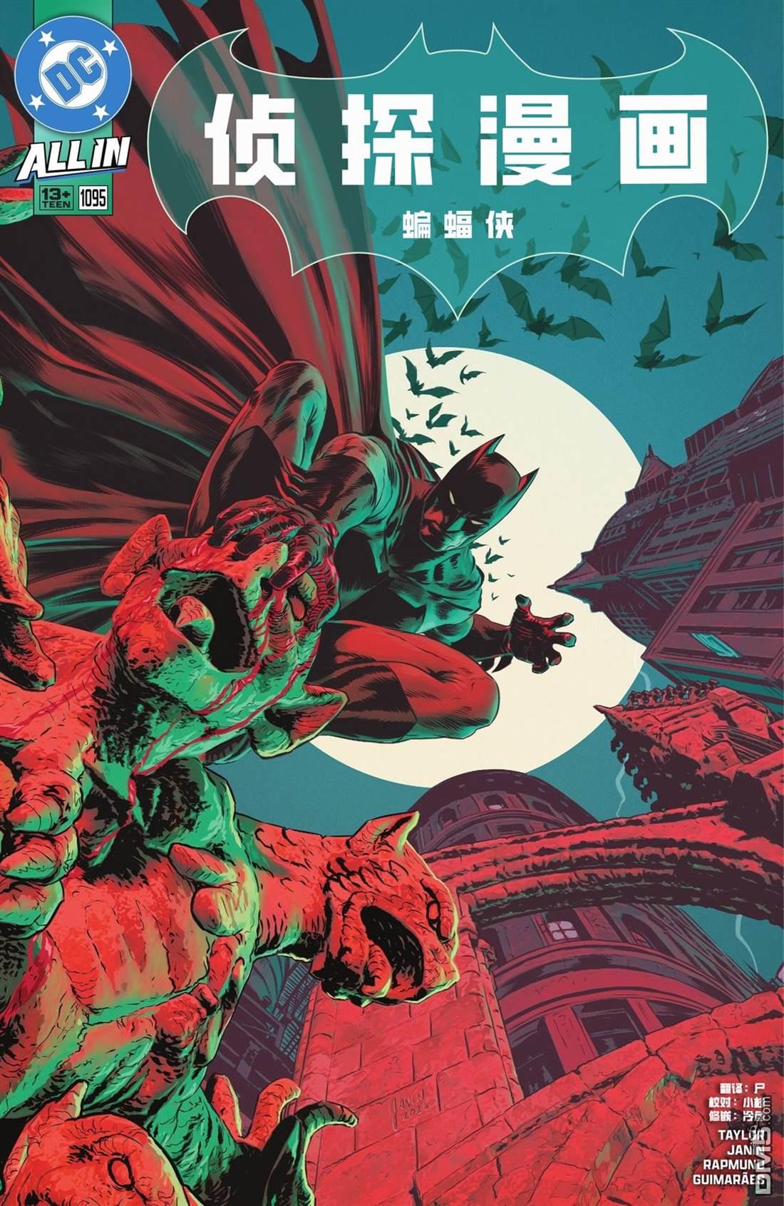 侦探漫画v1 第1095话 第1页