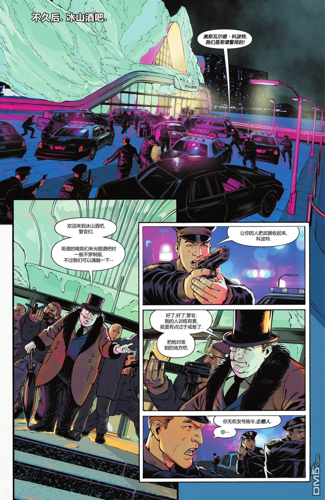侦探漫画v1 第1095话 第15页