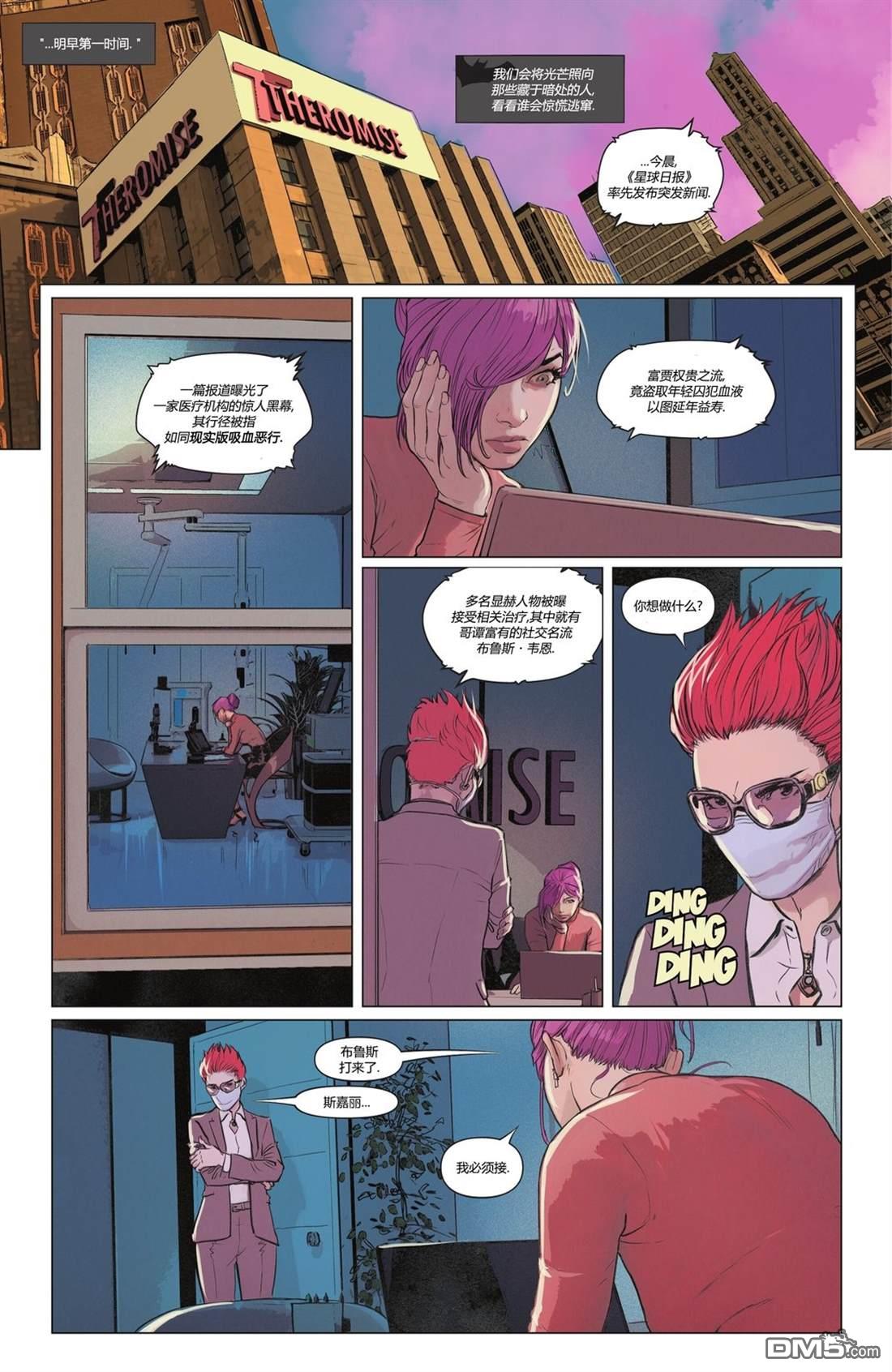侦探漫画v1 第1095话 第20页