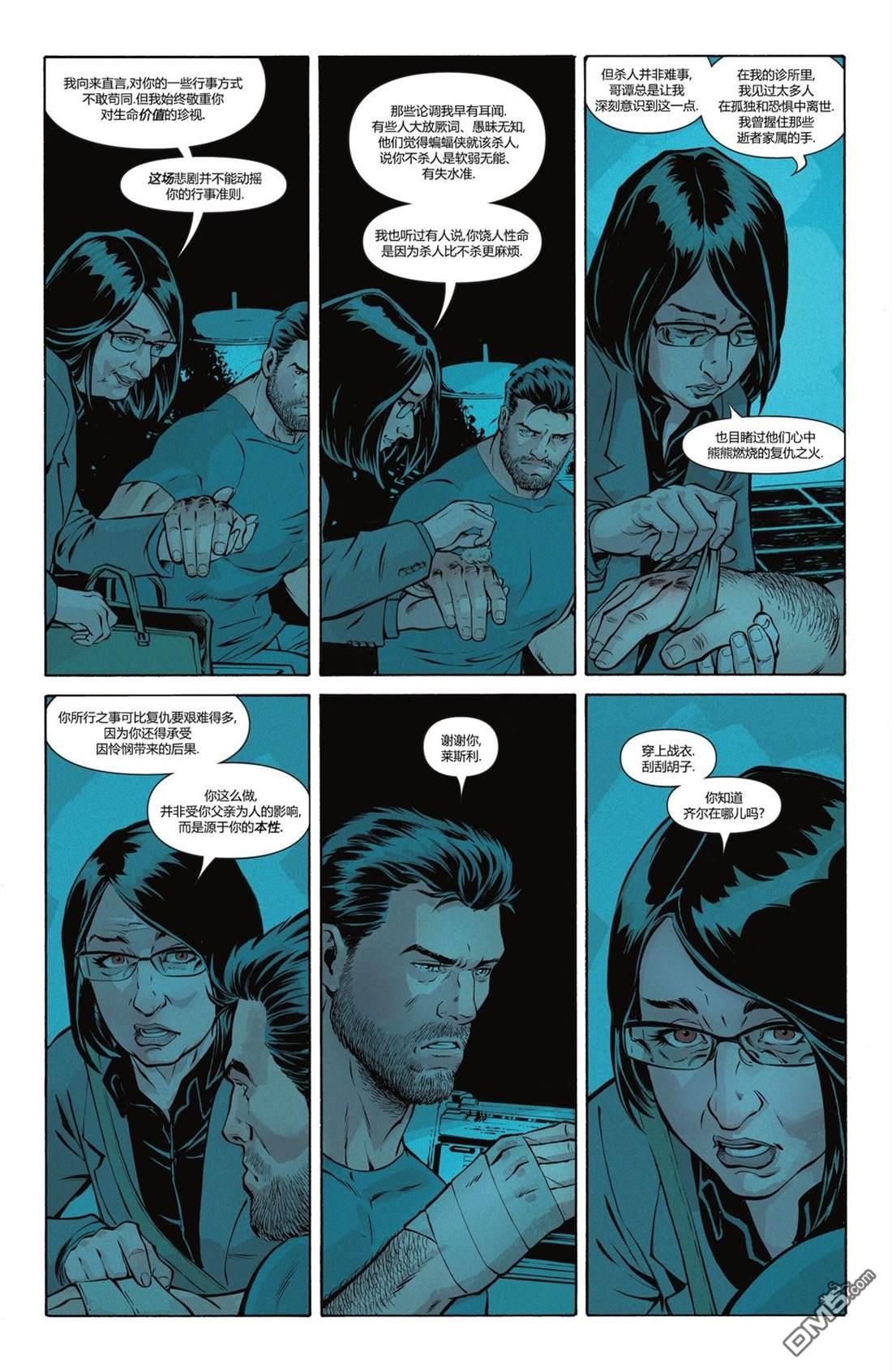 侦探漫画v1 第1095话 第7页