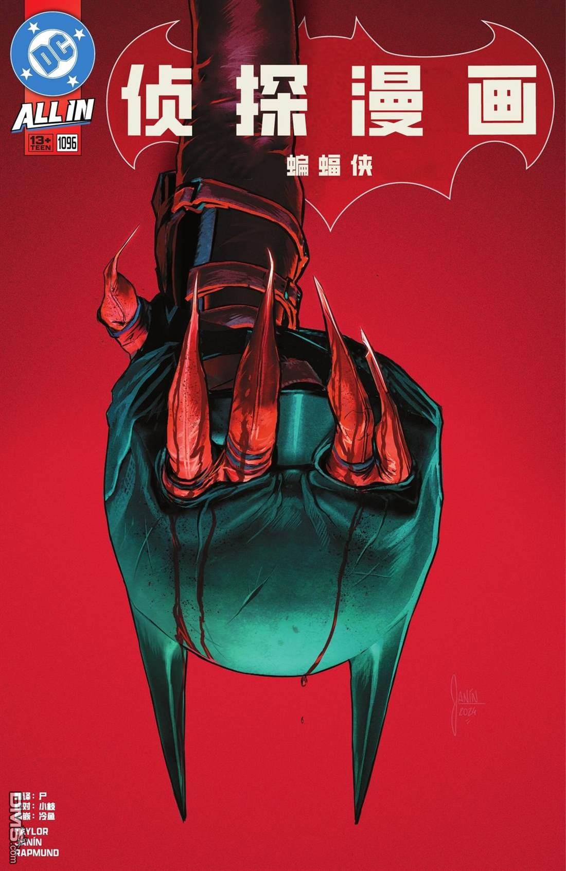 侦探漫画v1 第1096话 第1页