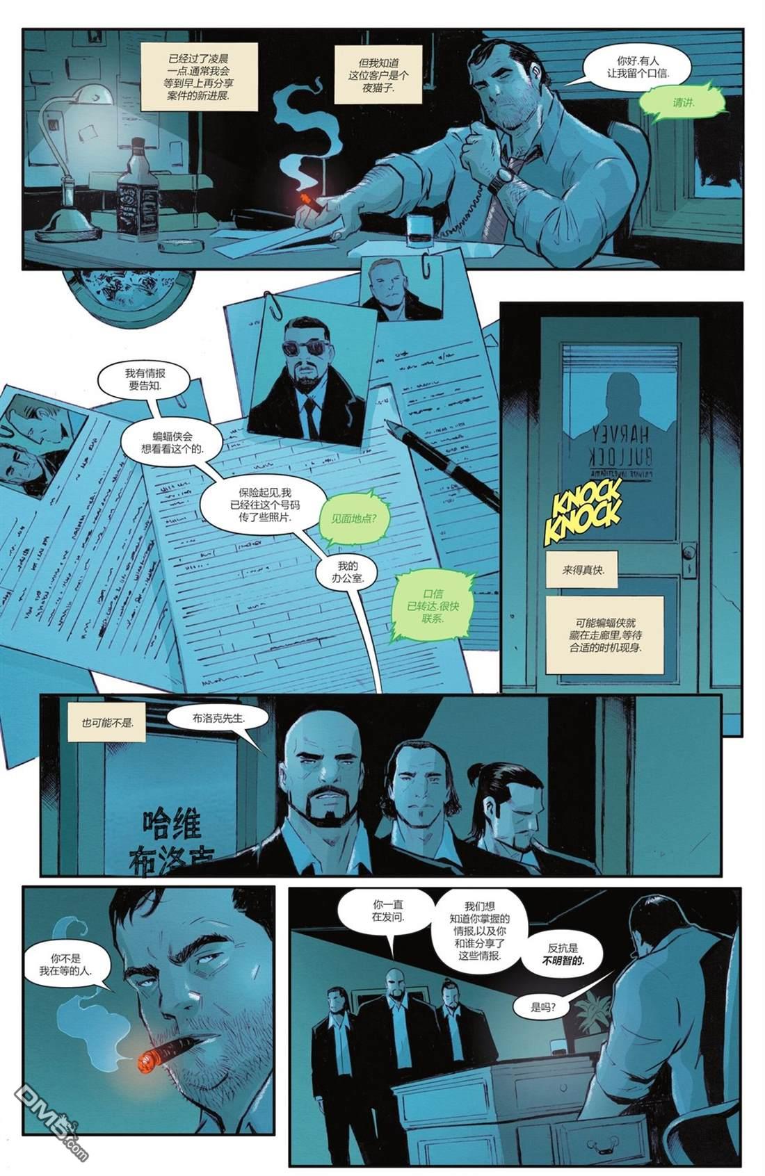 侦探漫画v1 第1097话 第17页