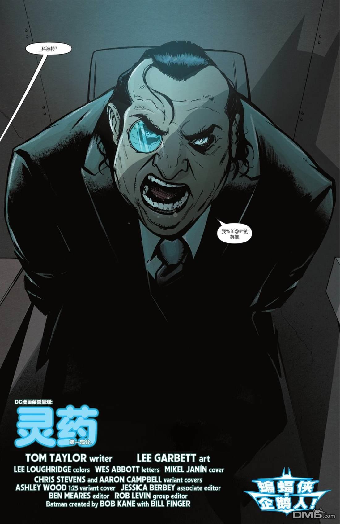 侦探漫画v1 第1097话 第23页