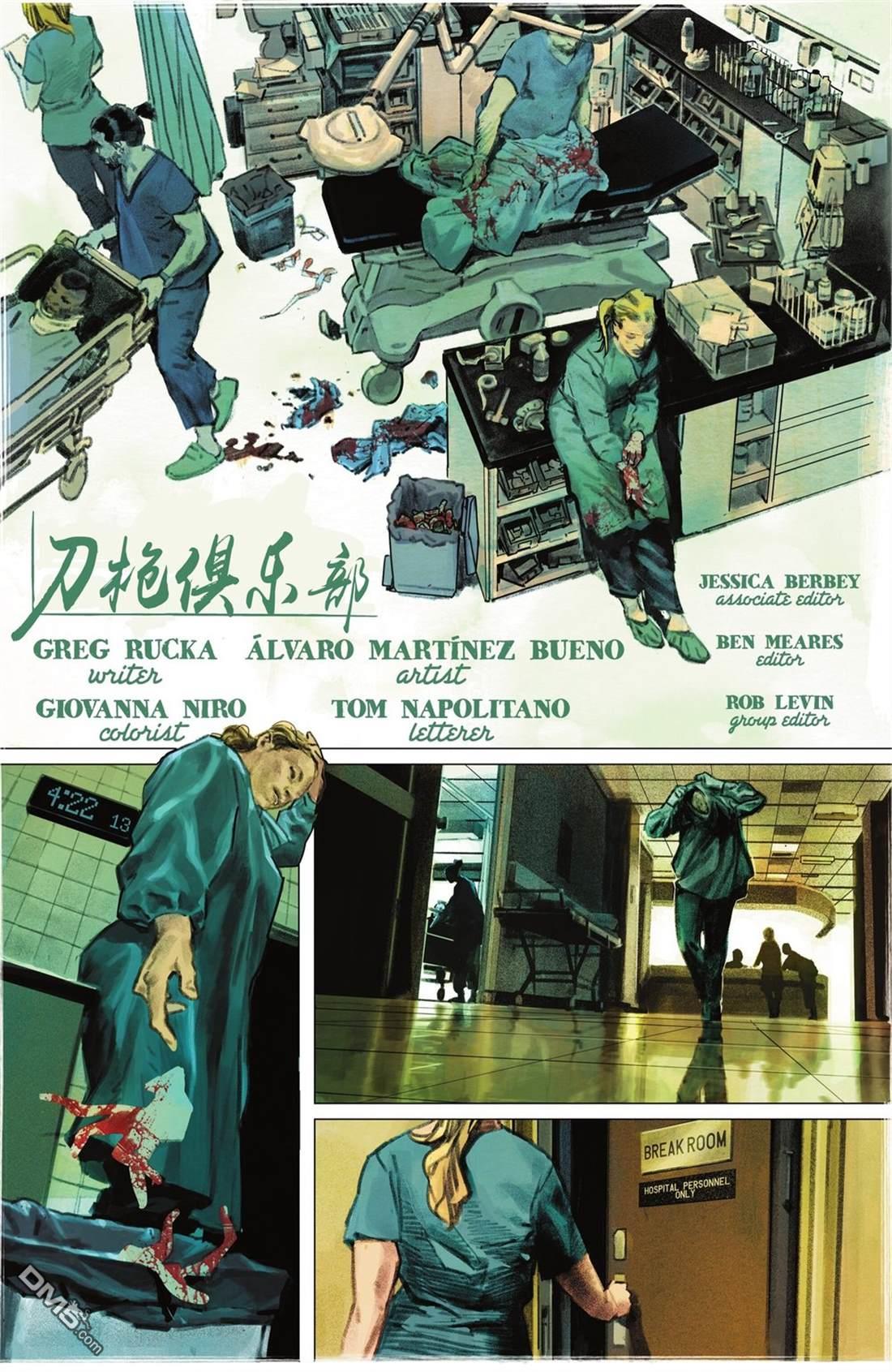 侦探漫画v1 第1100话 第33页