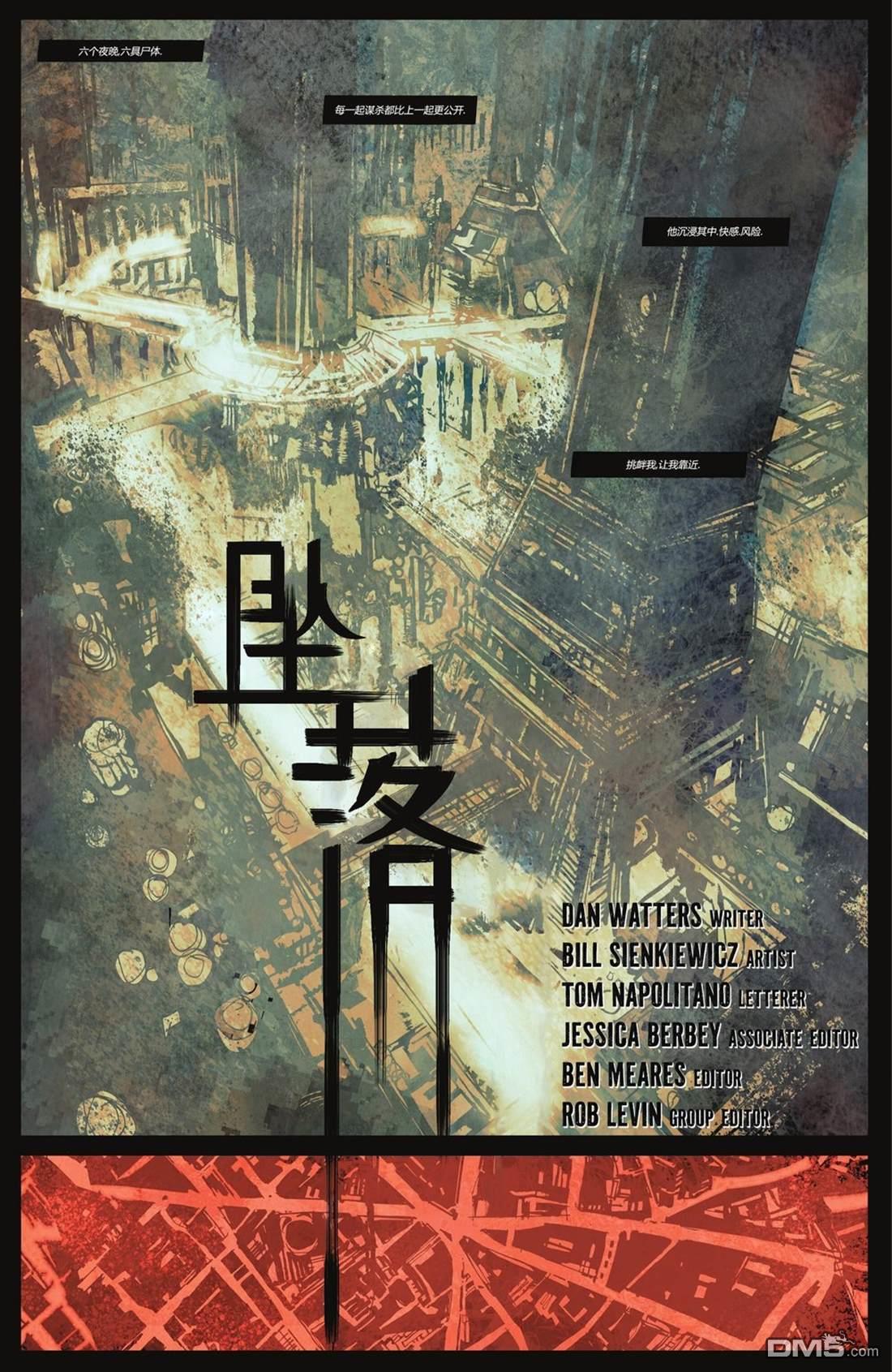 侦探漫画v1 第1100话 第42页