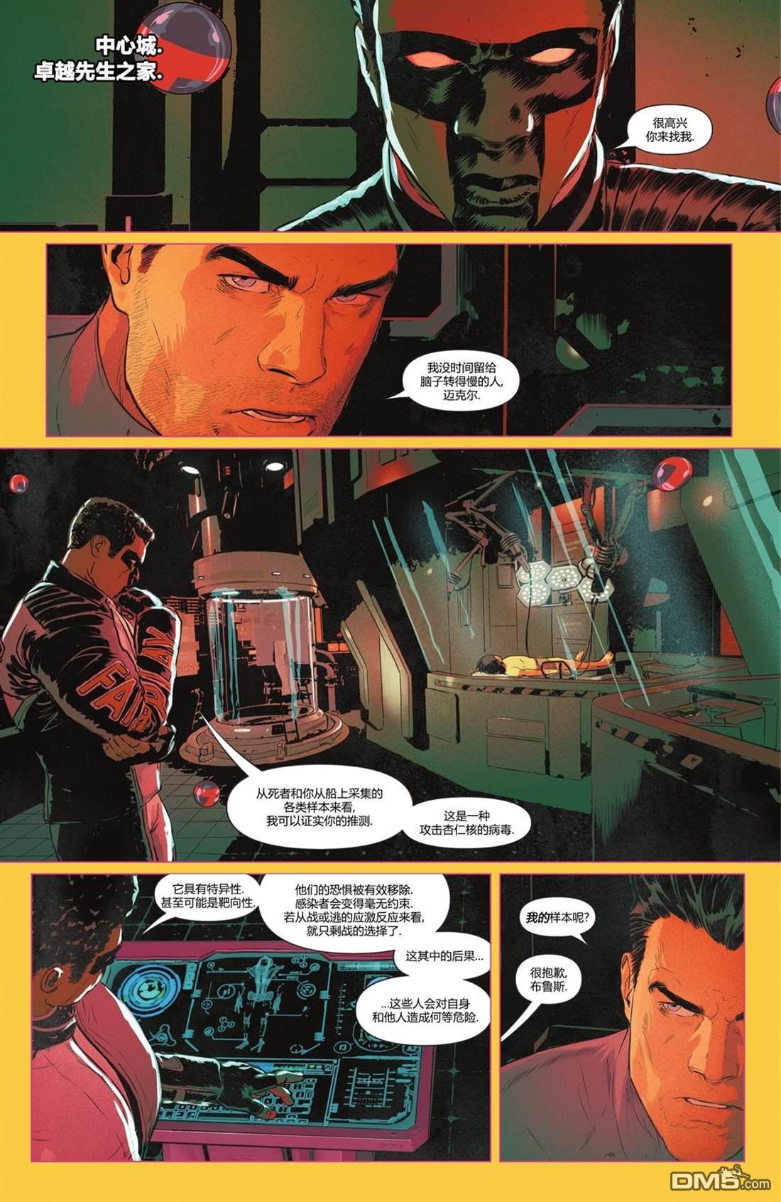 侦探漫画v1 第1101话 第22页