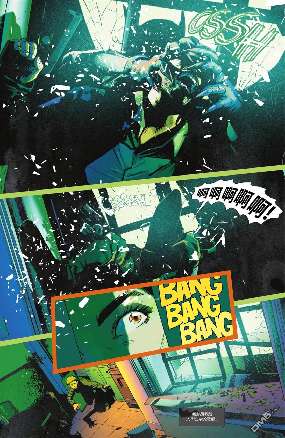 侦探漫画v1 第1101话 第3页