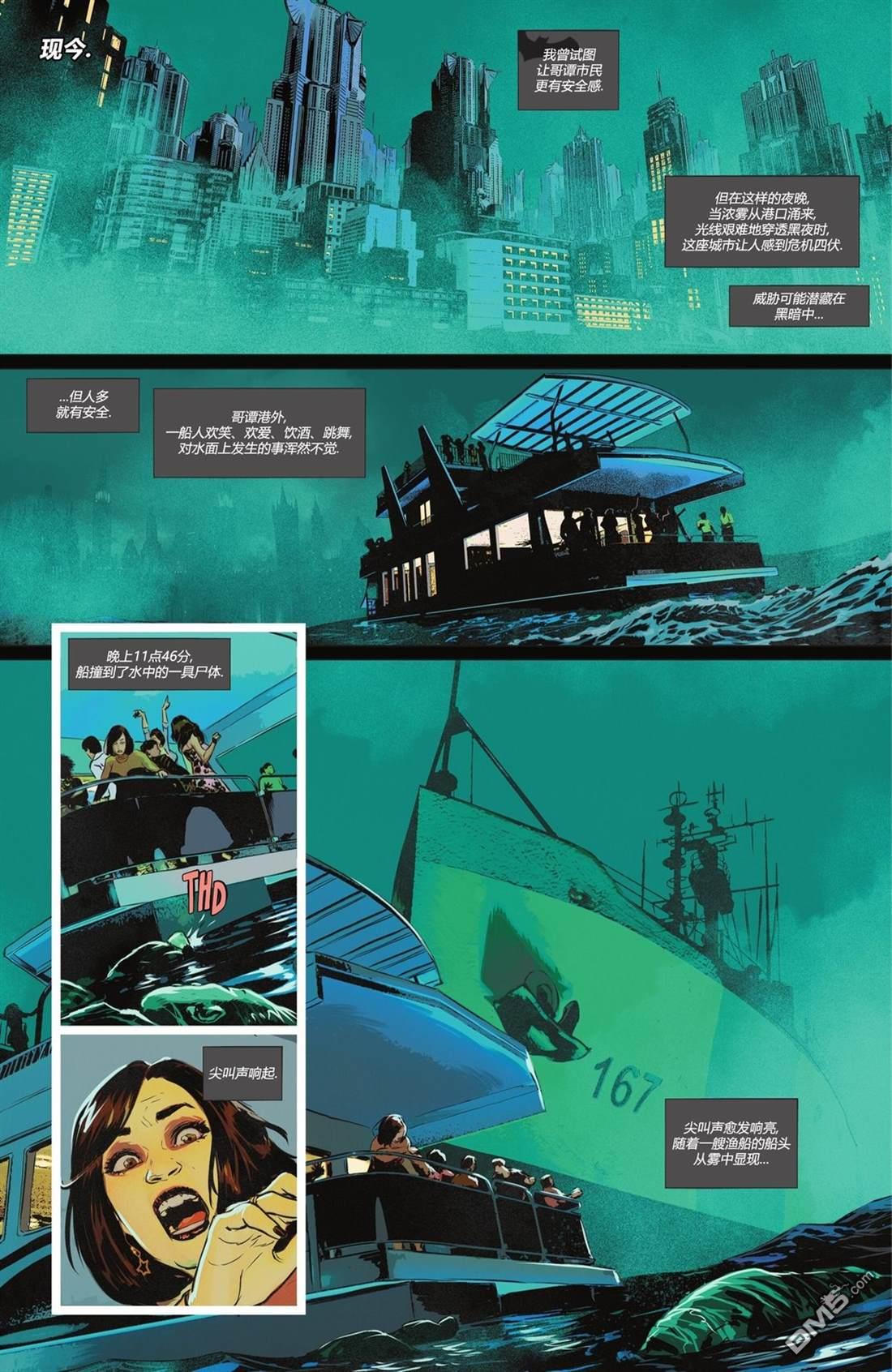 侦探漫画v1 第1101话 第5页