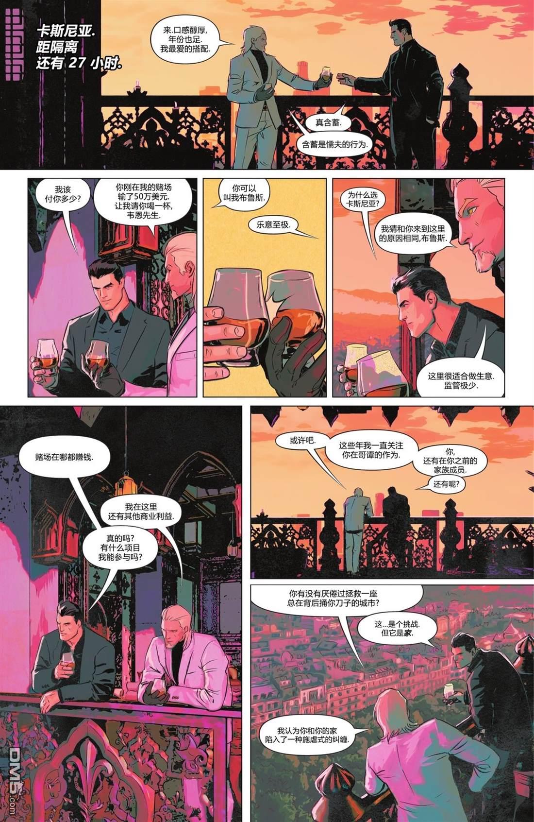 侦探漫画v1 第1102话 第12页