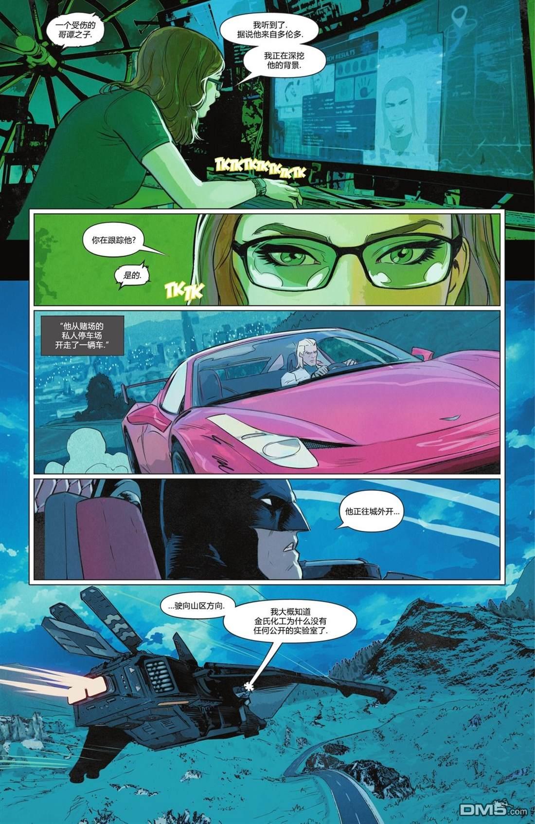 侦探漫画v1 第1102话 第14页