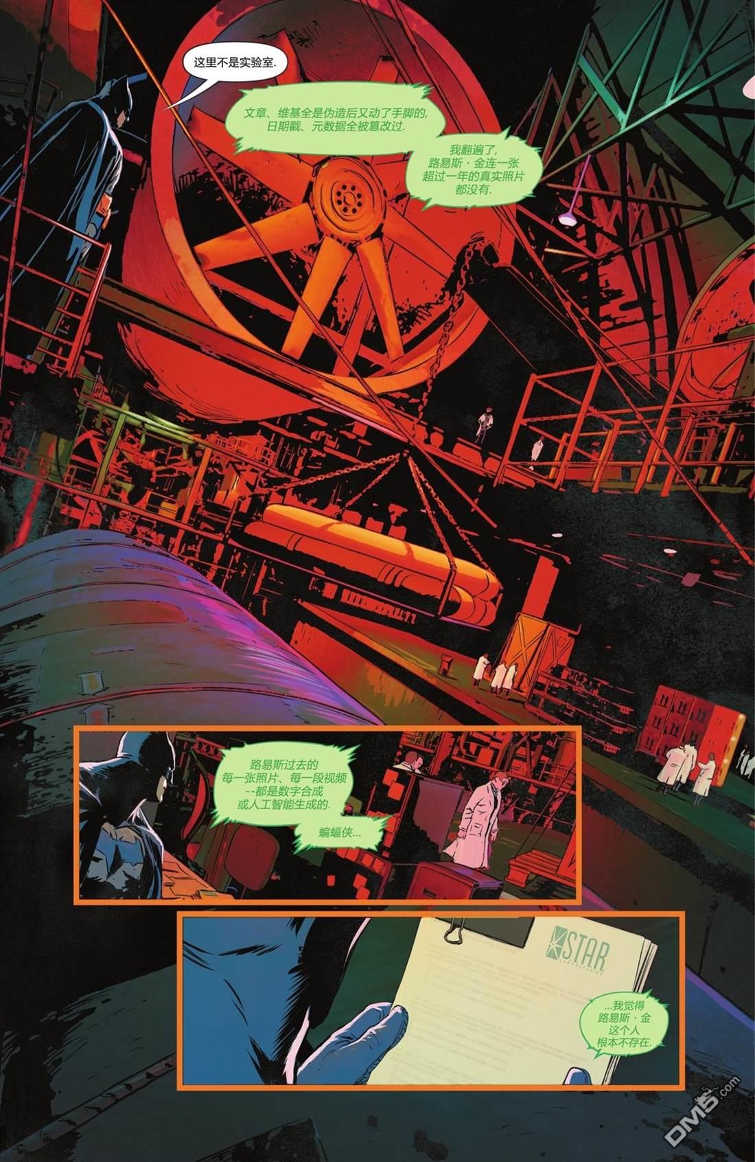 侦探漫画v1 第1102话 第16页