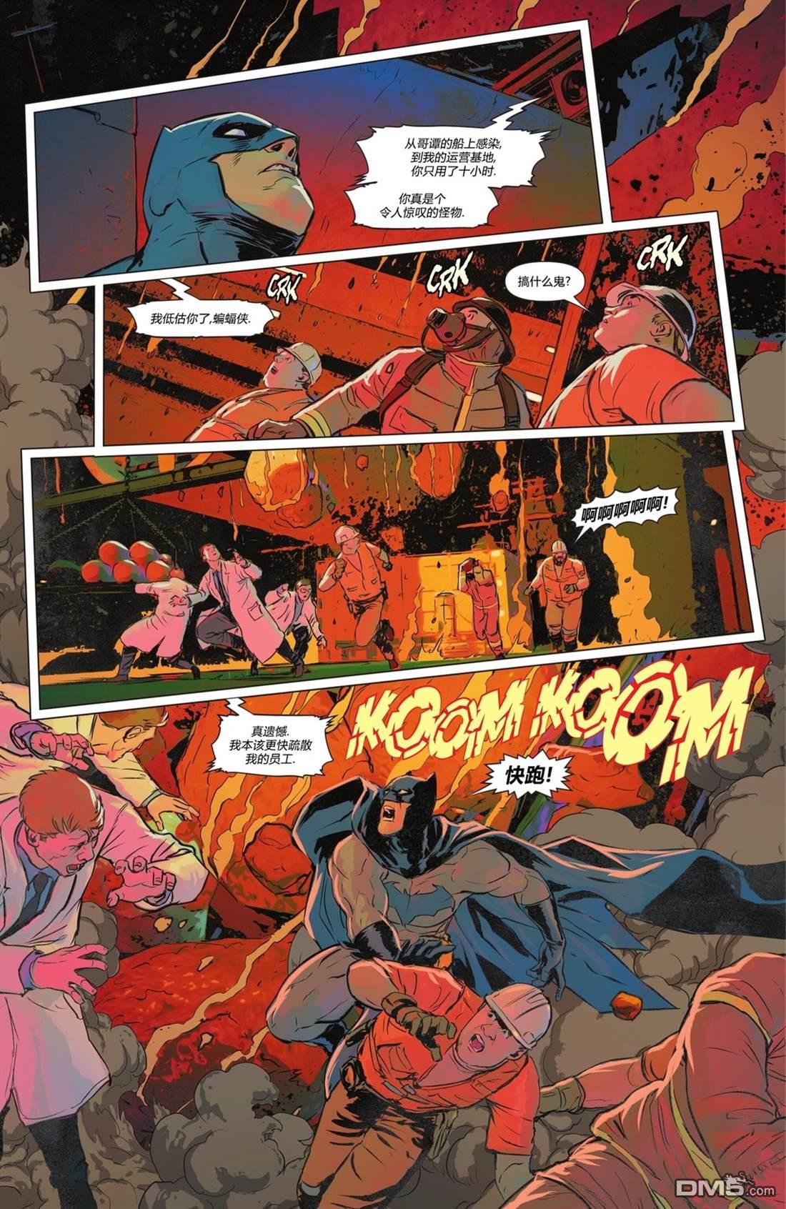 侦探漫画v1 第1102话 第17页