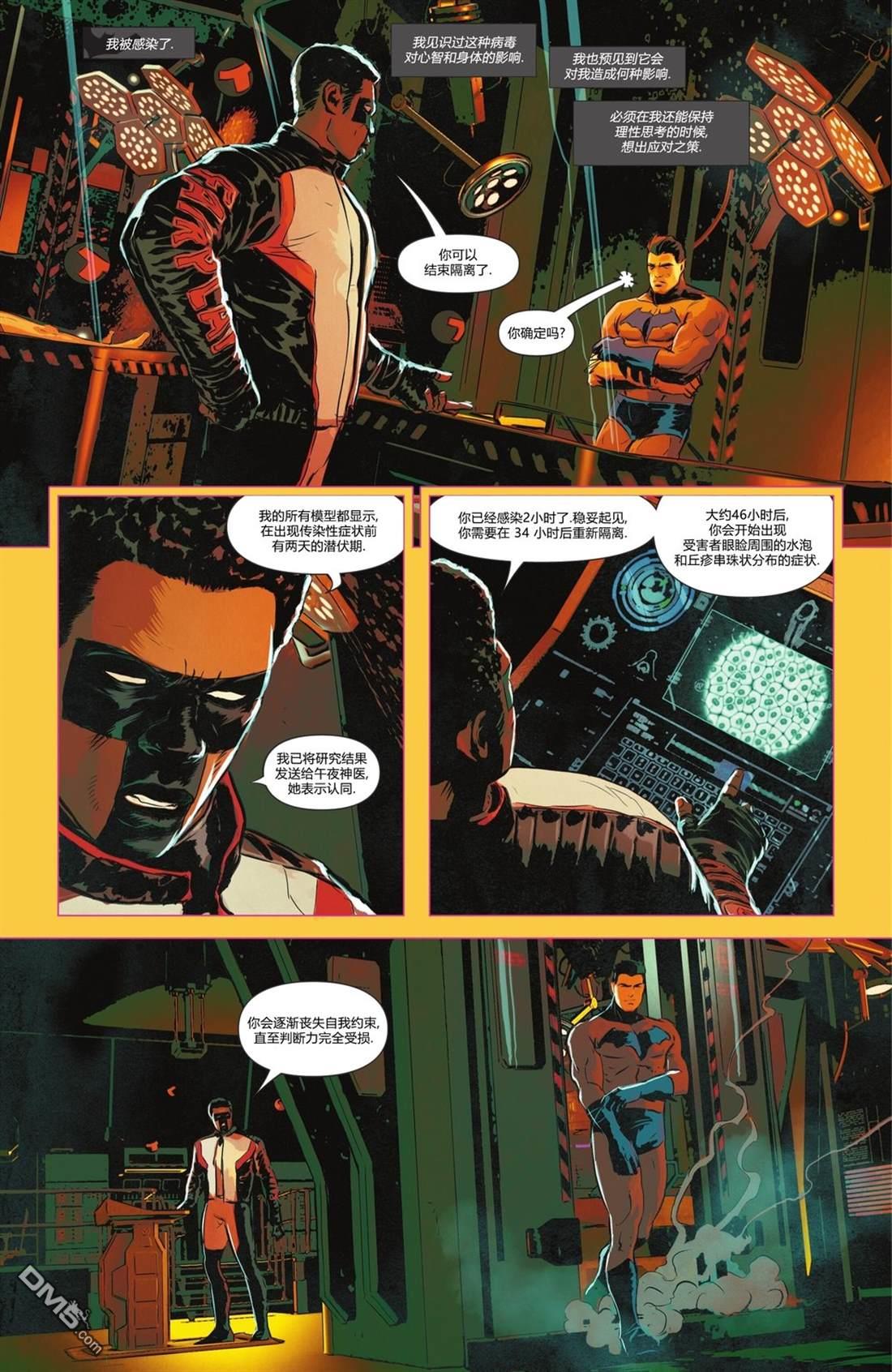 侦探漫画v1 第1102话 第2页