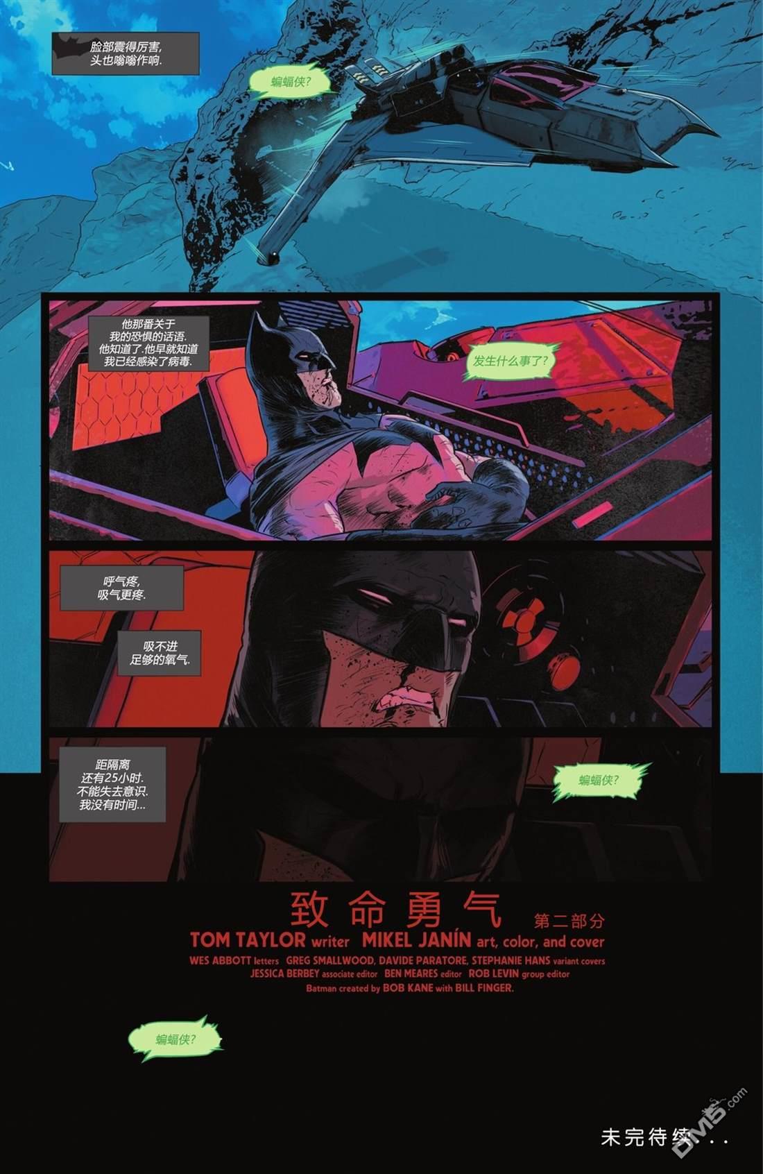 侦探漫画v1 第1102话 第23页