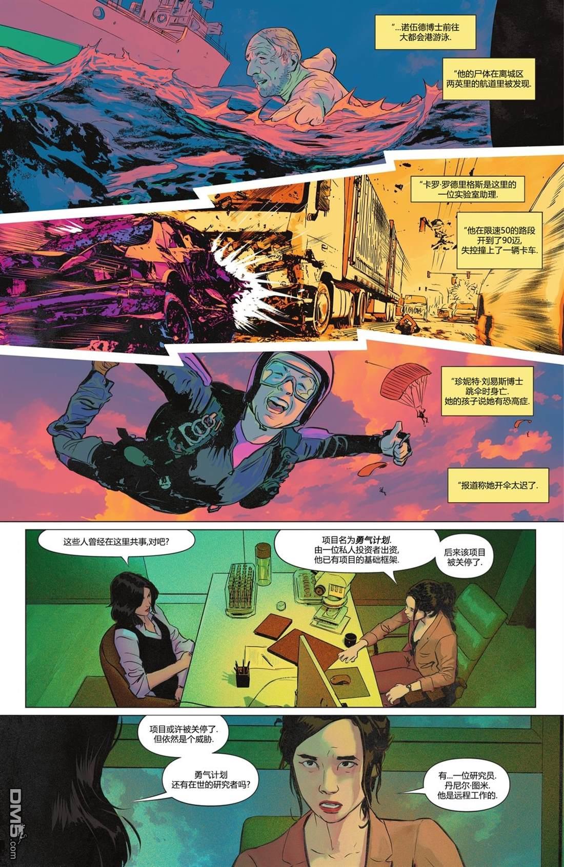 侦探漫画v1 第1103话 第12页
