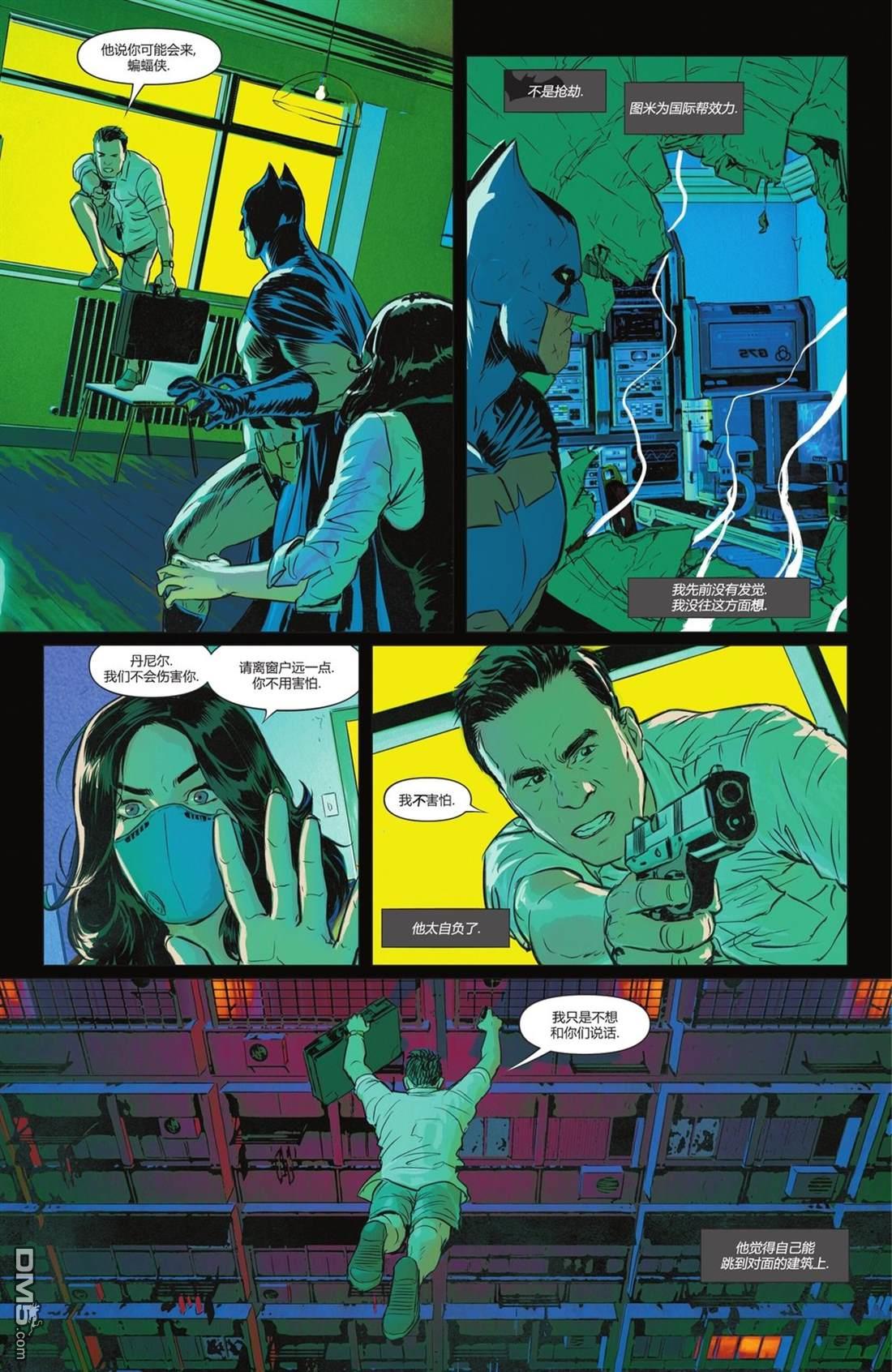 侦探漫画v1 第1103话 第17页