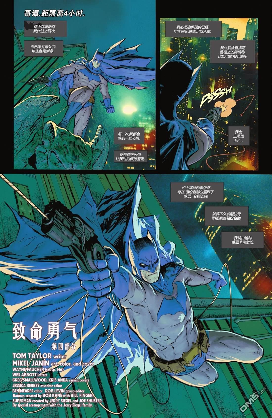侦探漫画v1 第1104话 第2页
