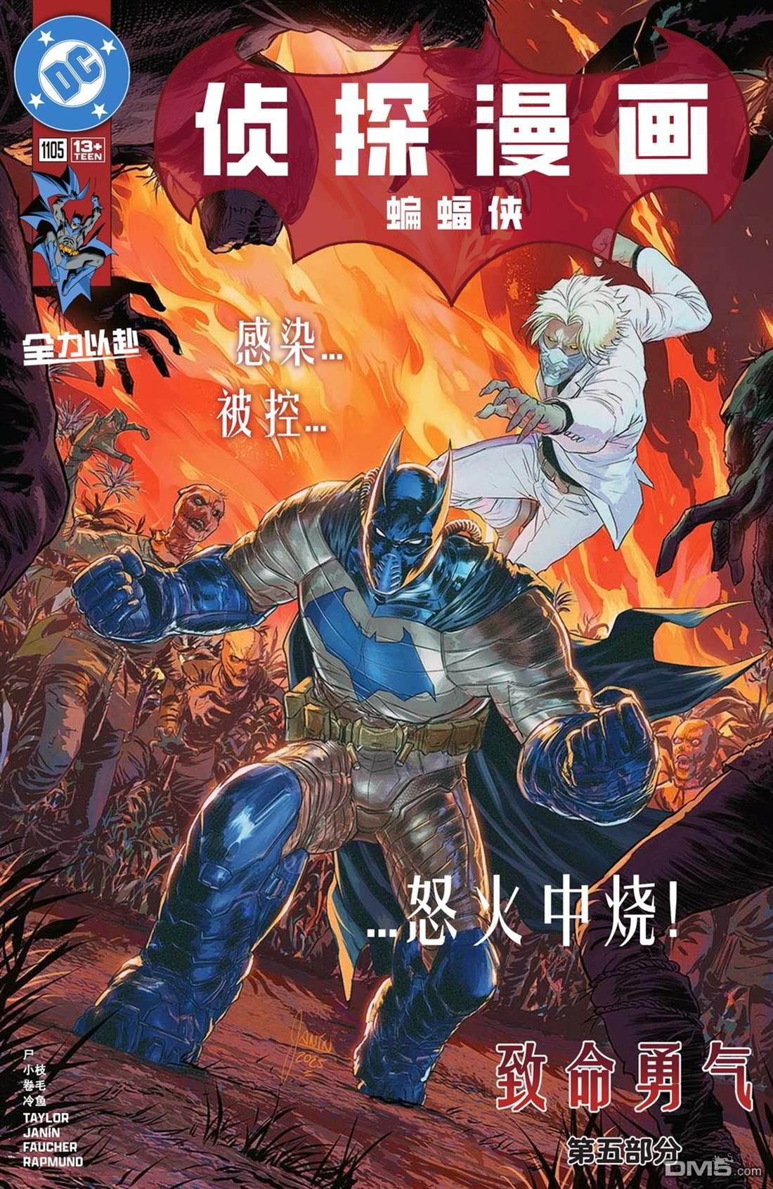 侦探漫画v1 第1105话 第1页