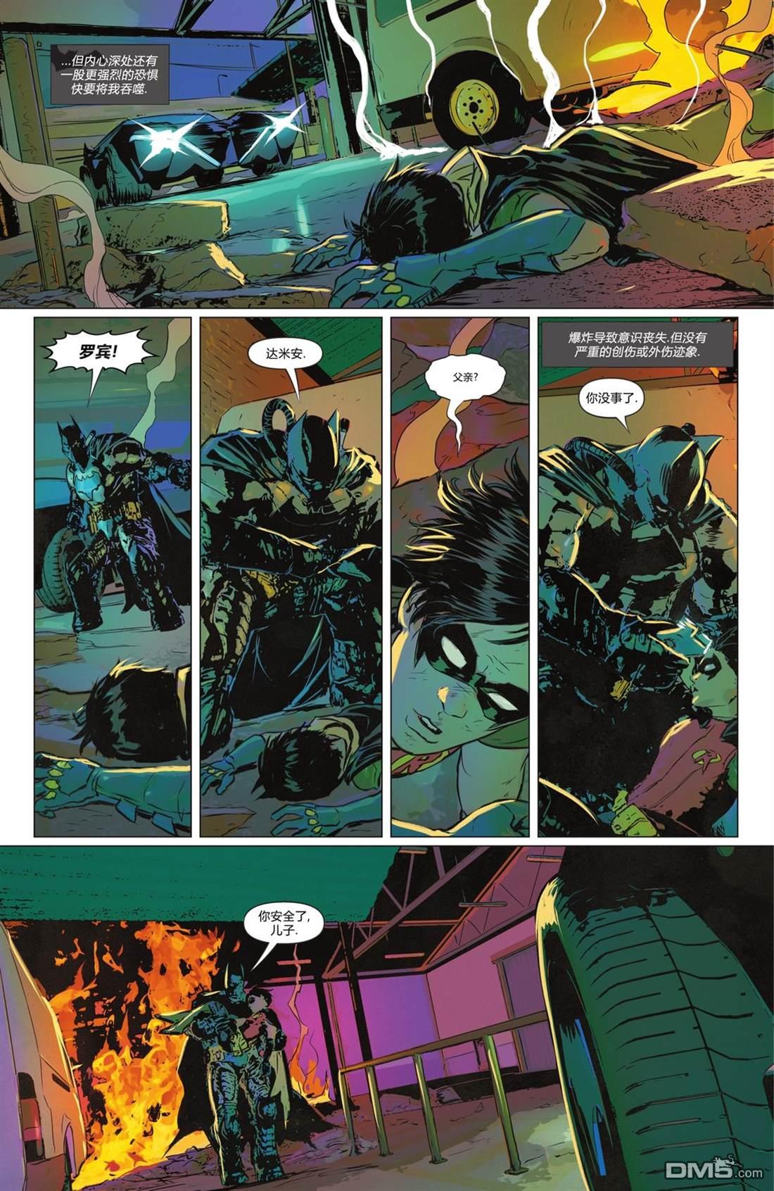 侦探漫画v1 第1106话 第12页