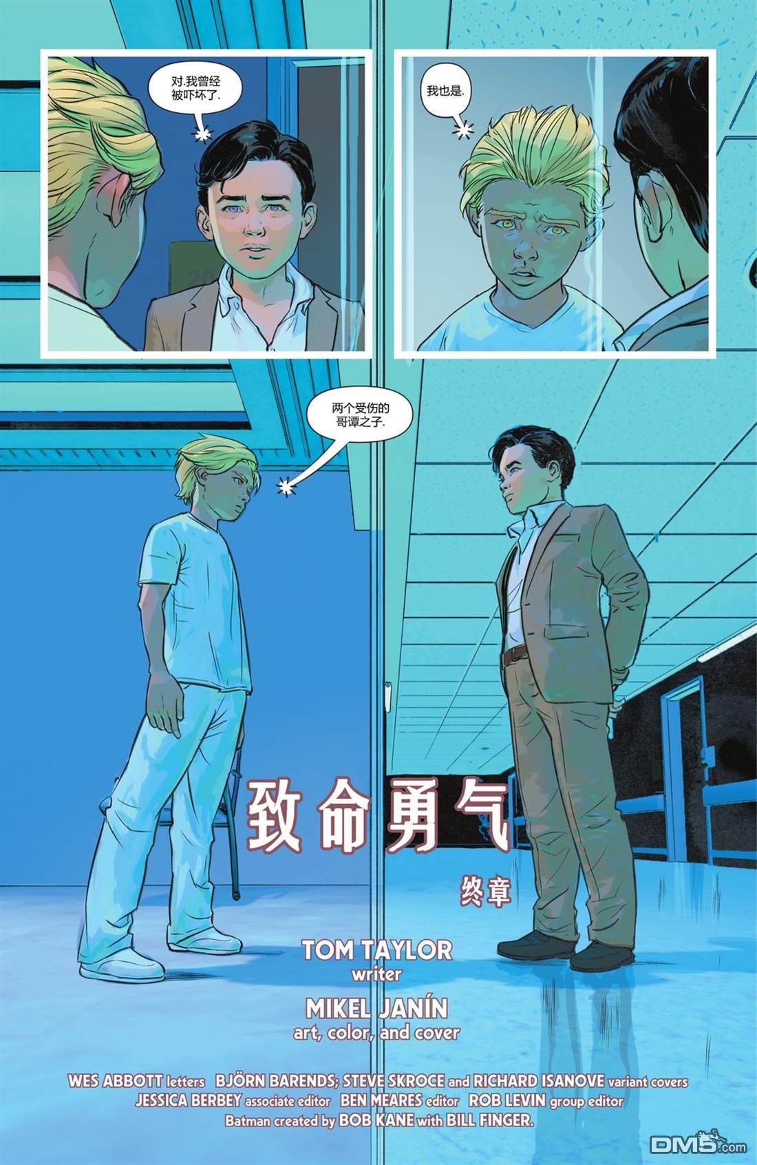 侦探漫画v1 第1106话 第23页