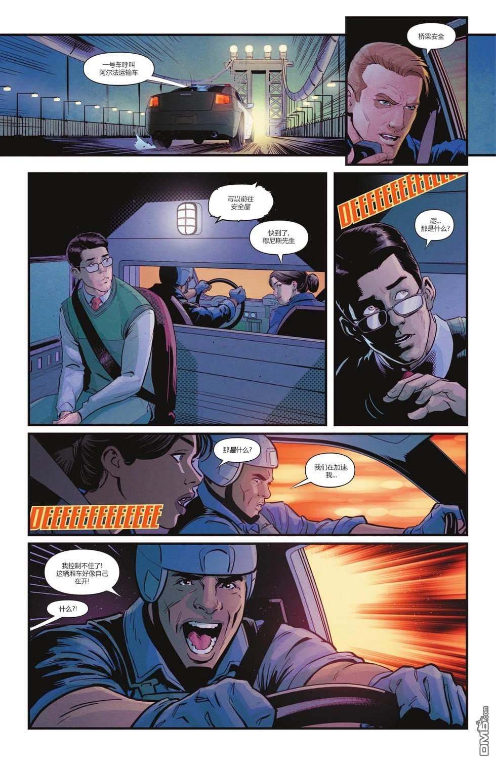 侦探漫画v1 第1108话 第11页
